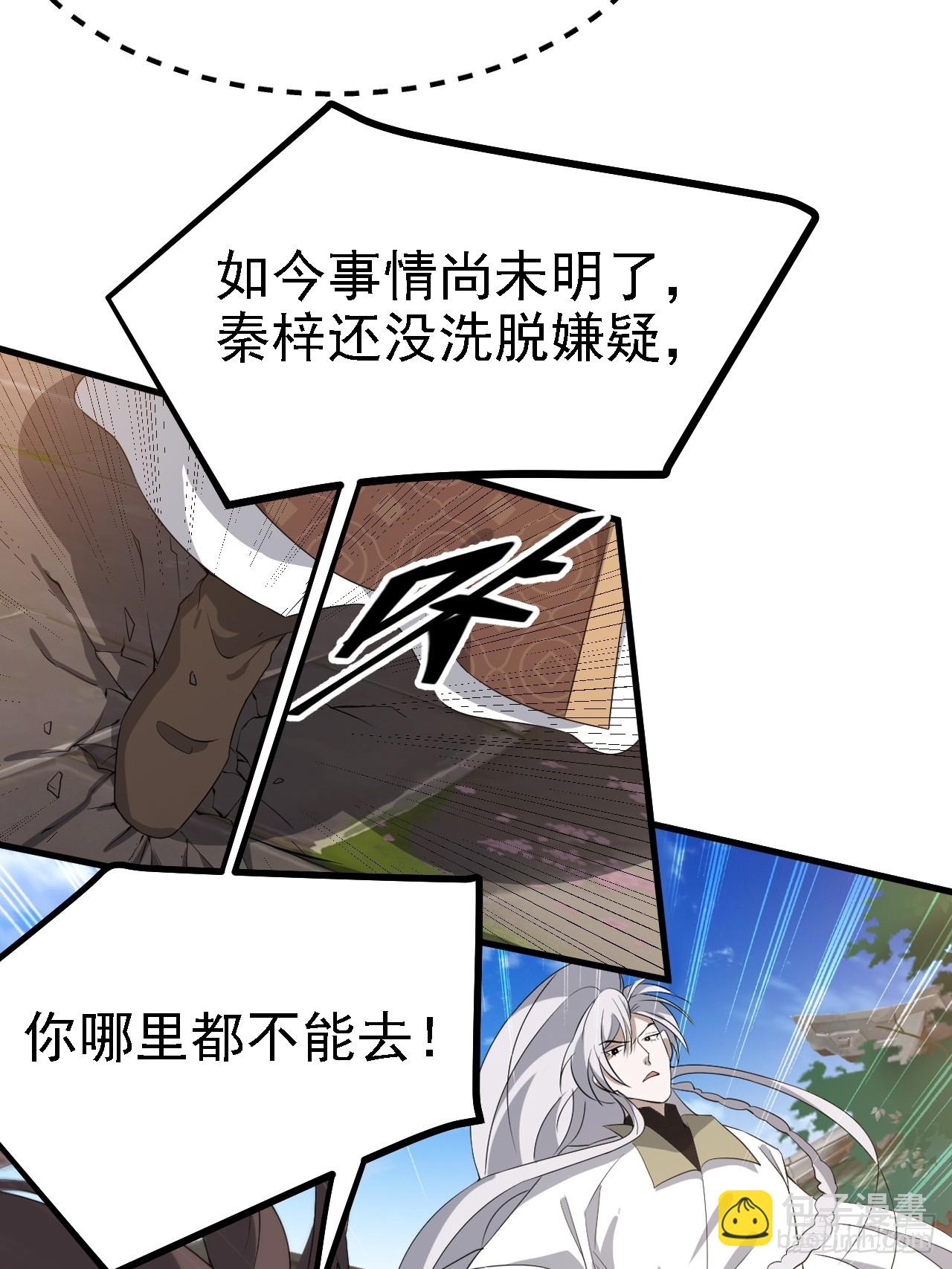 第四十七话：其实我是你叔-第49话
