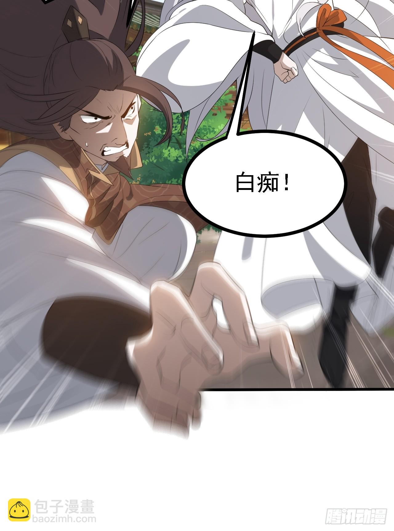 第四十七话：其实我是你叔-第49话