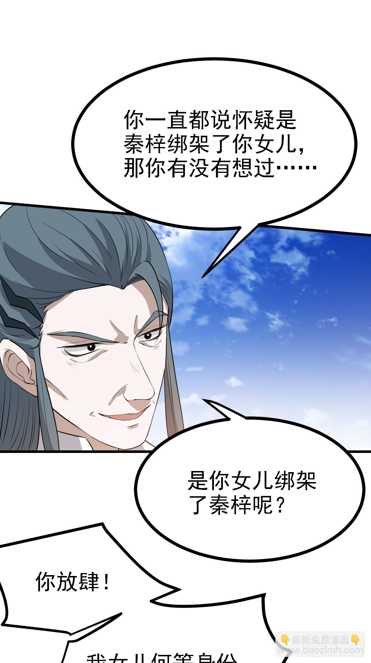 第四十七话：其实我是你叔-第49话