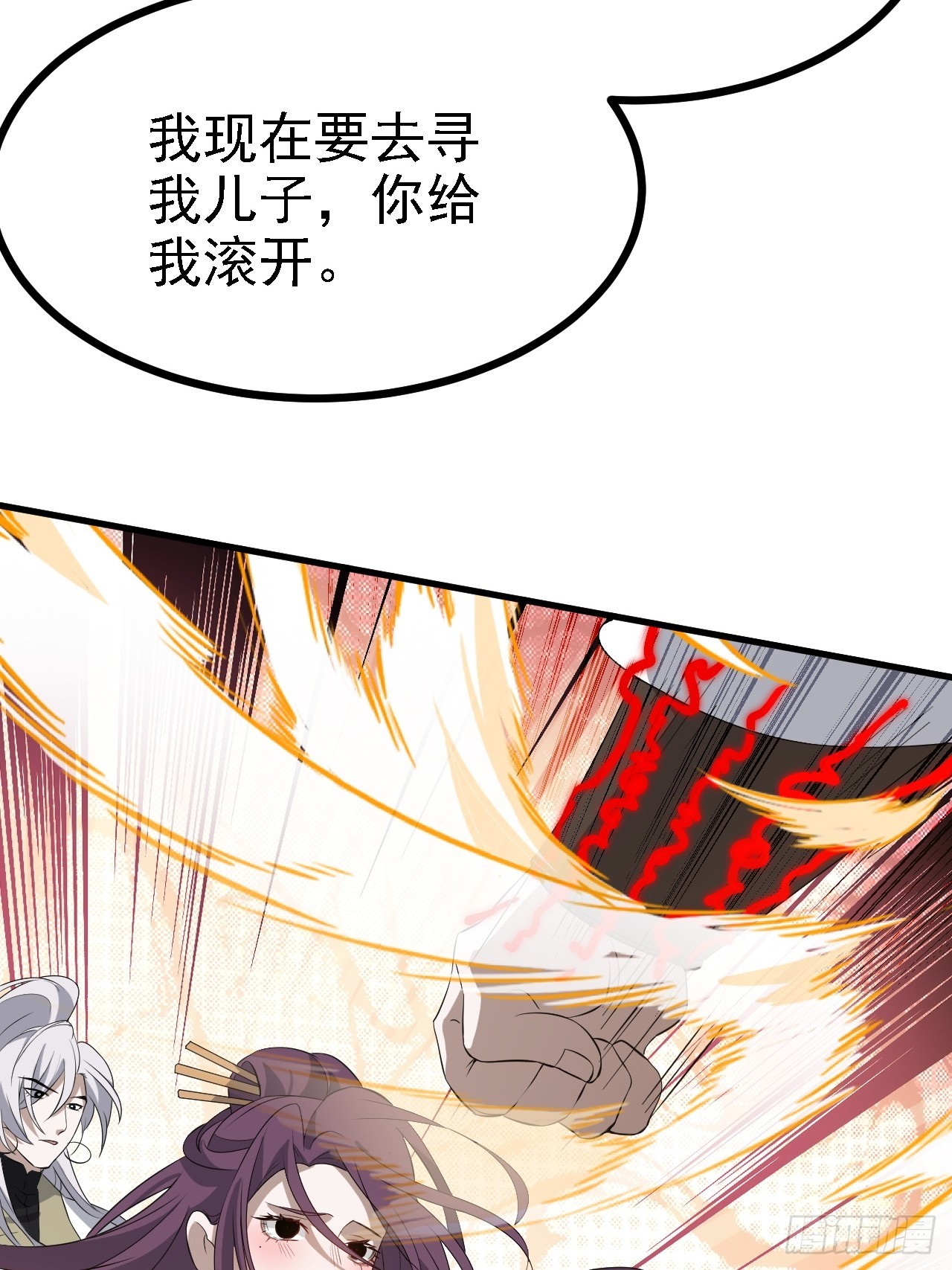 第四十七话：其实我是你叔-第49话