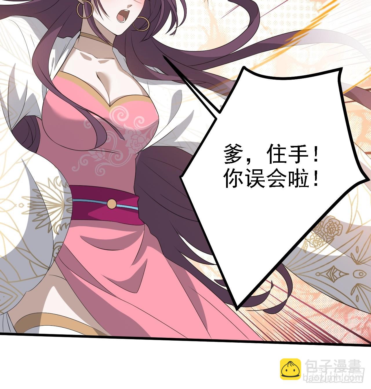 第四十七话：其实我是你叔-第49话
