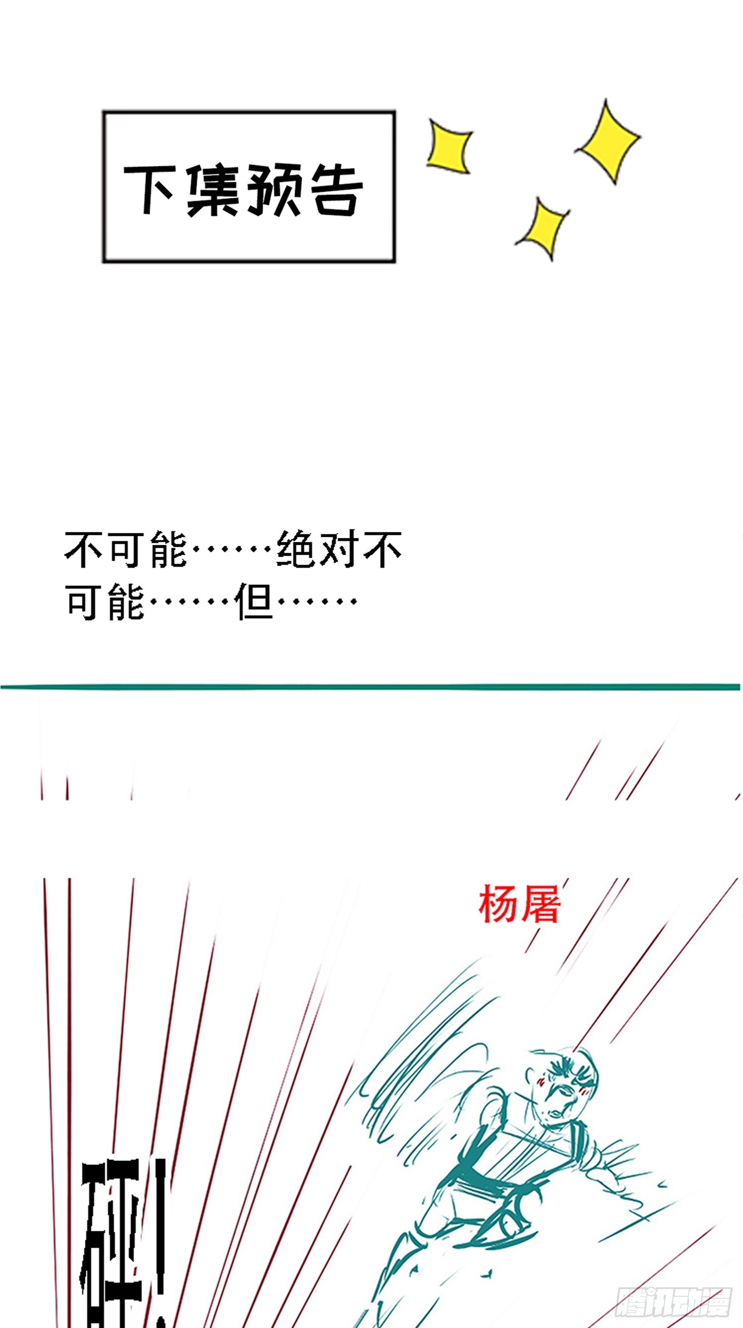 第四十七话：其实我是你叔-第49话