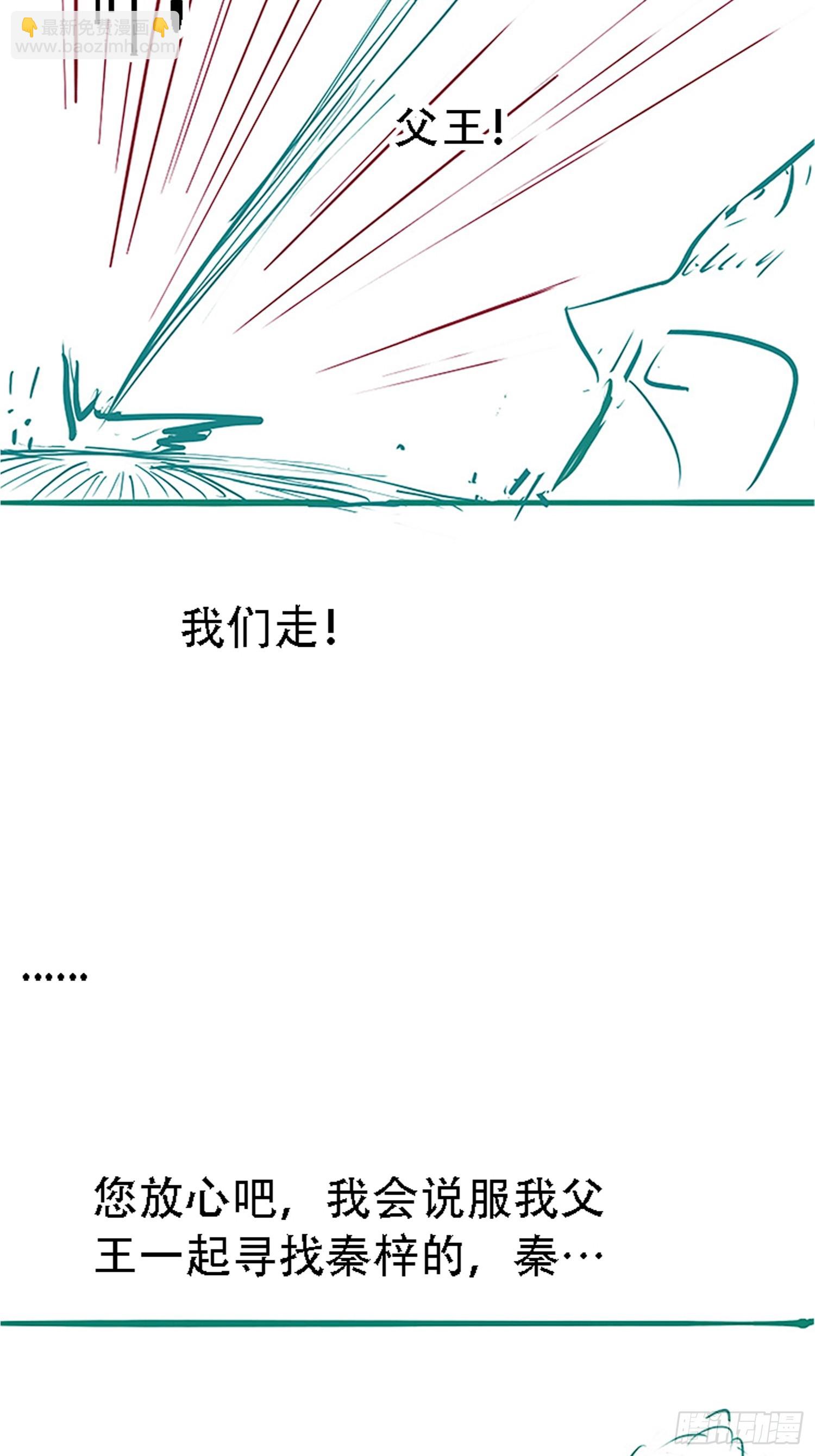 第四十七话：其实我是你叔-第49话