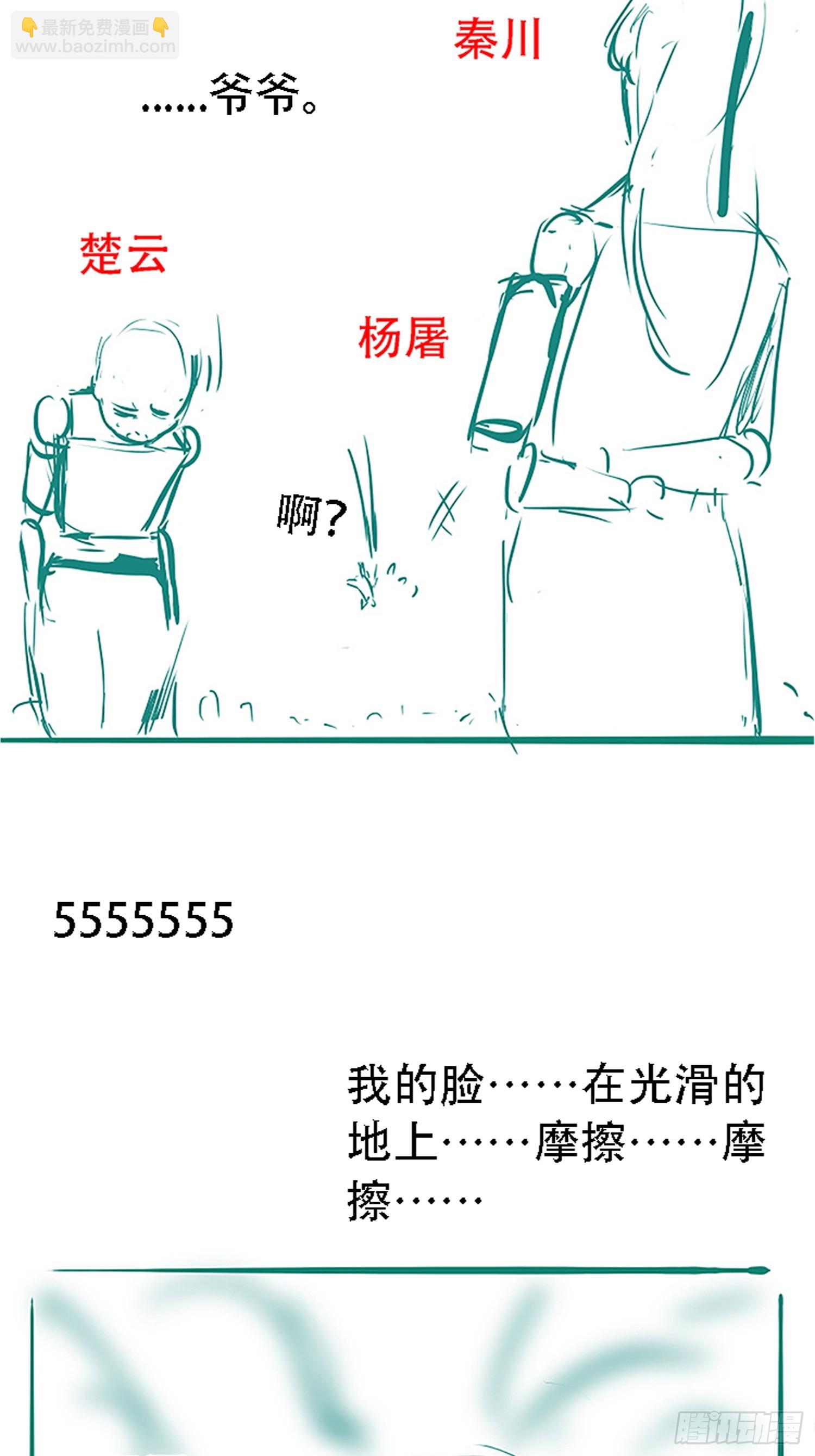 第四十七话：其实我是你叔-第49话
