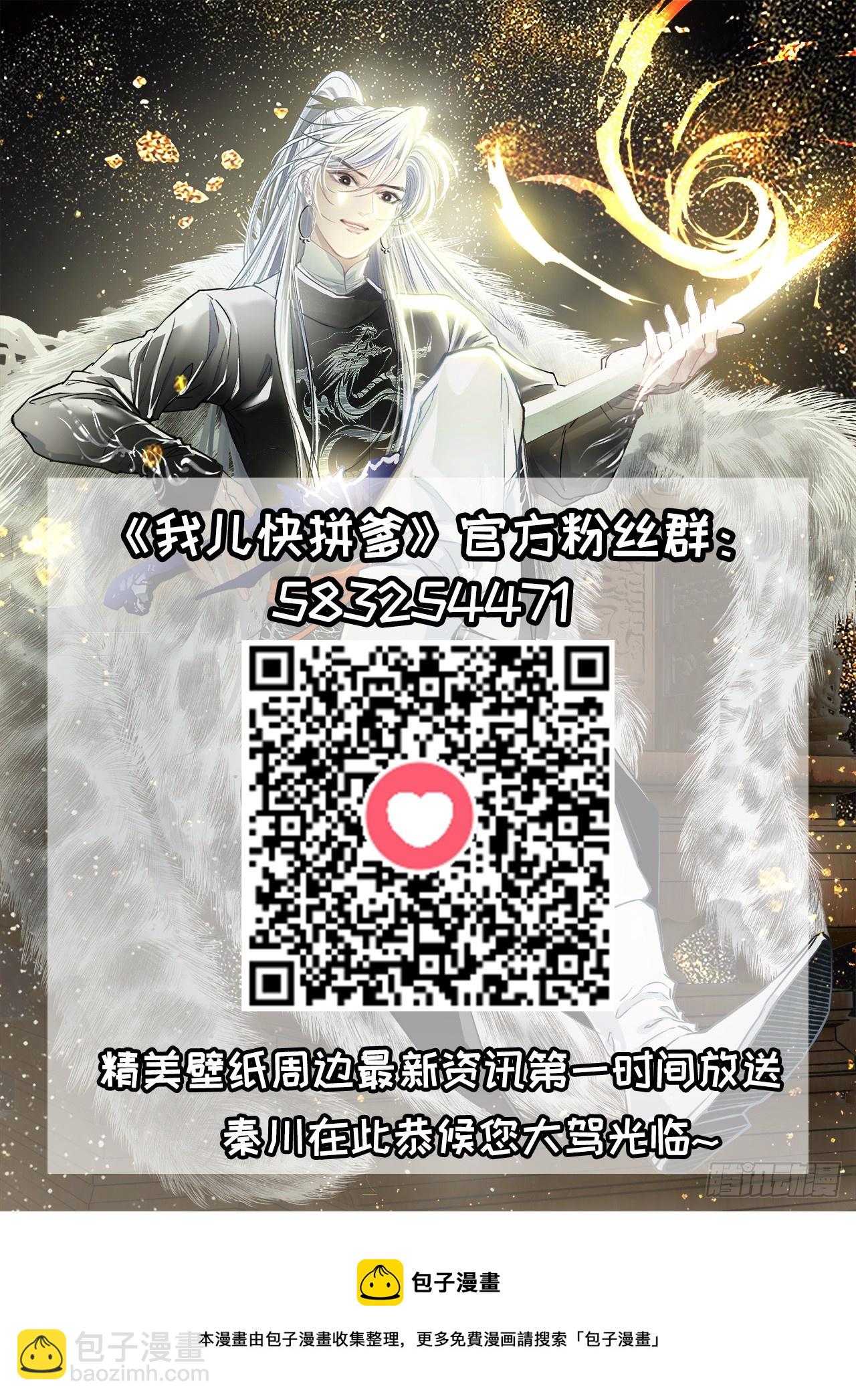 第四十七话：其实我是你叔-第49话