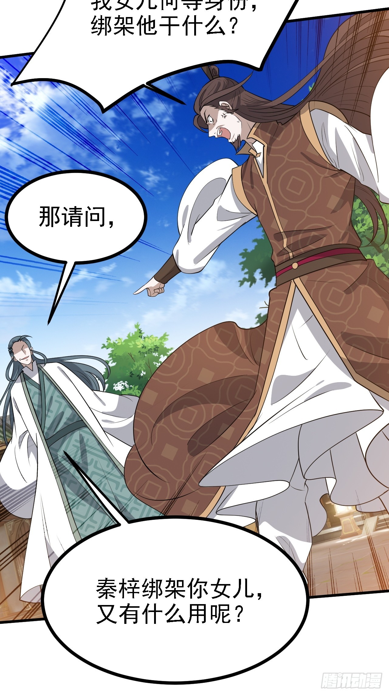 第四十七话：其实我是你叔-第49话
