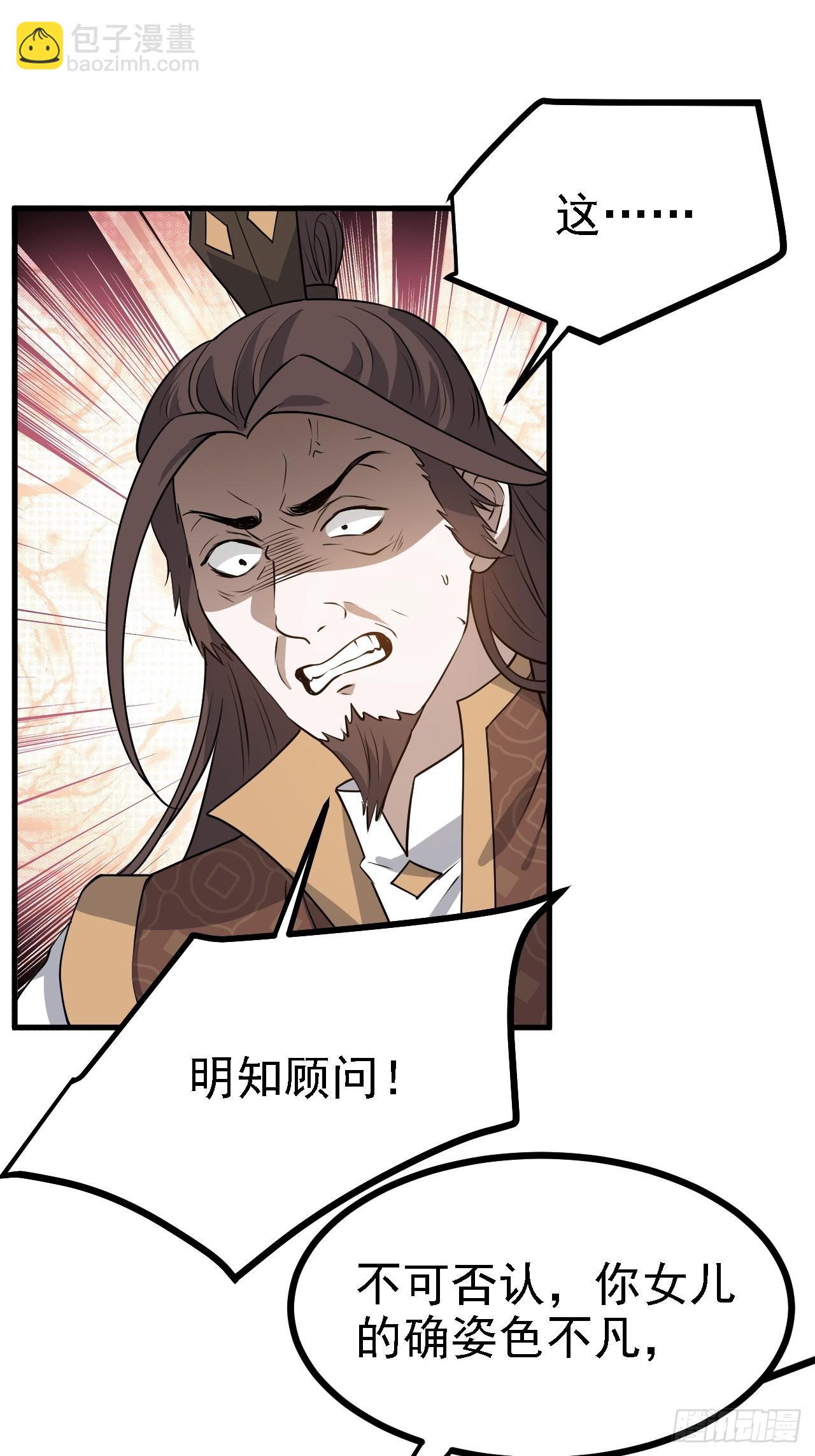 第四十七话：其实我是你叔-第49话