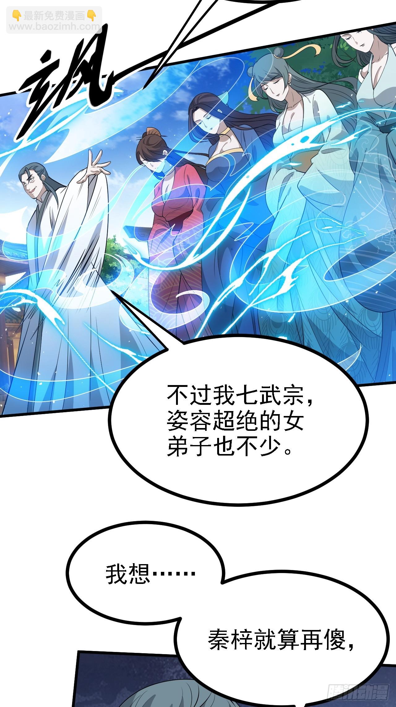 第四十七话：其实我是你叔-第49话