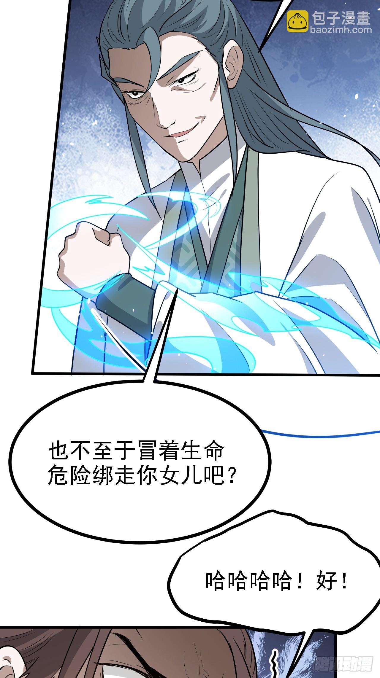 第四十七话：其实我是你叔-第49话