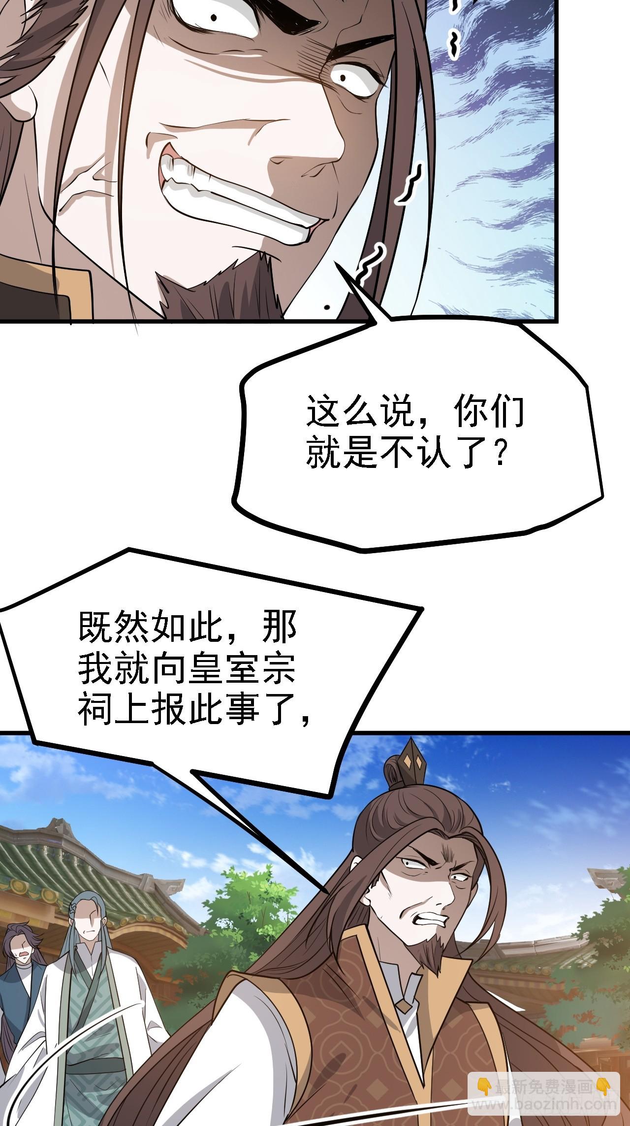 第四十七话：其实我是你叔-第49话