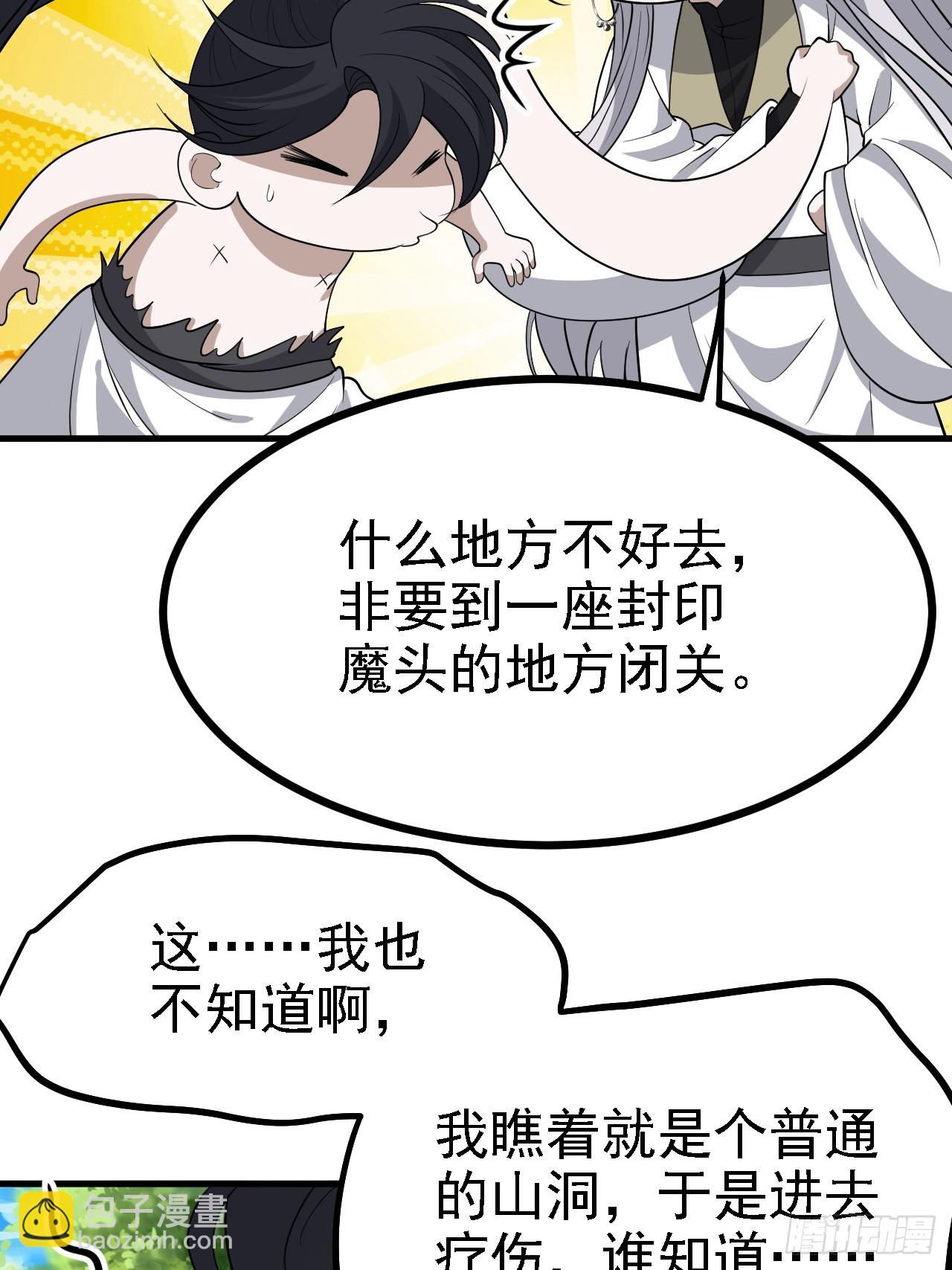 第四十九话：老爹驾临(1/2)-第51话