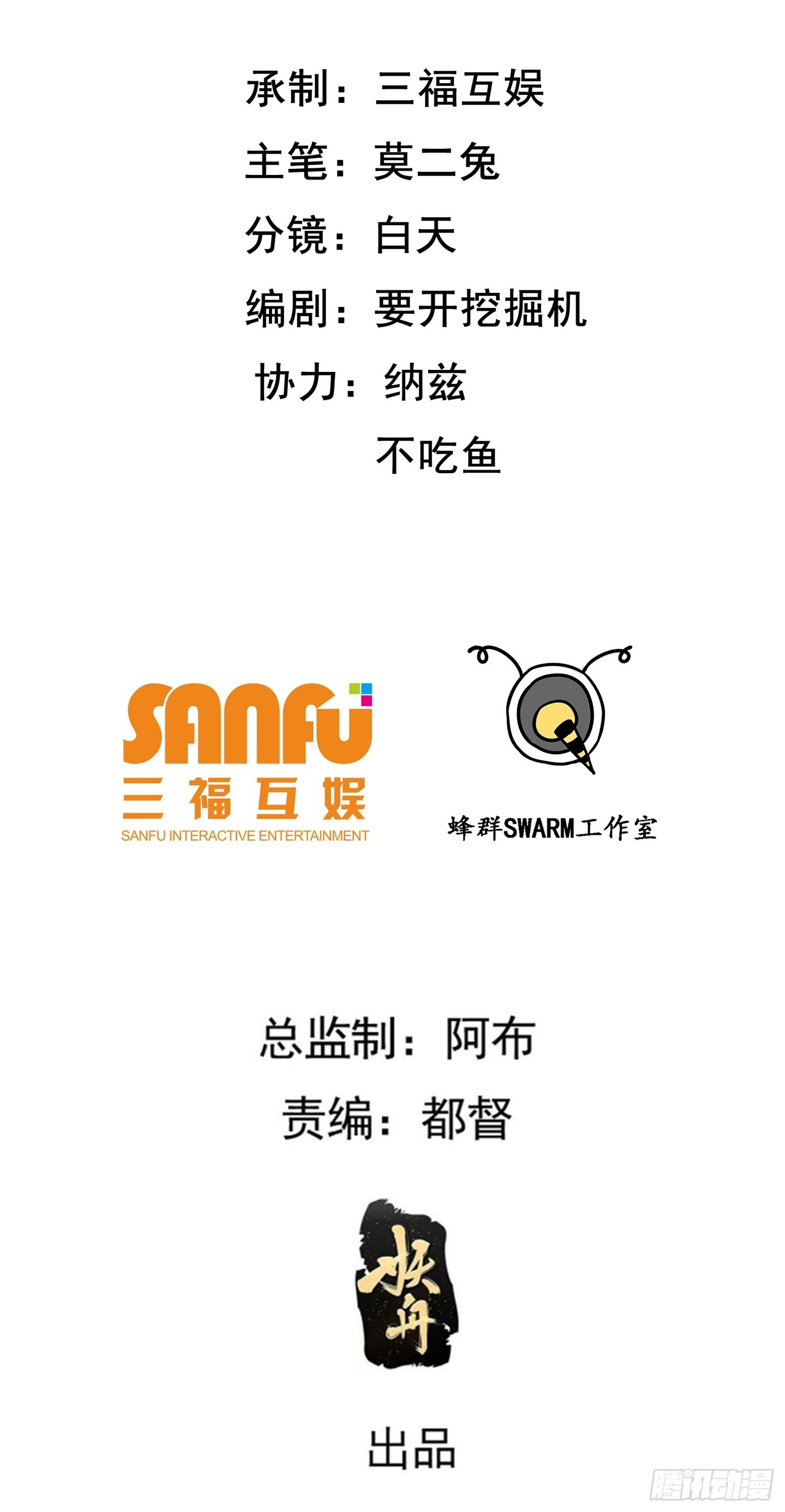 第四十九话：老爹驾临(1/2)-第51话