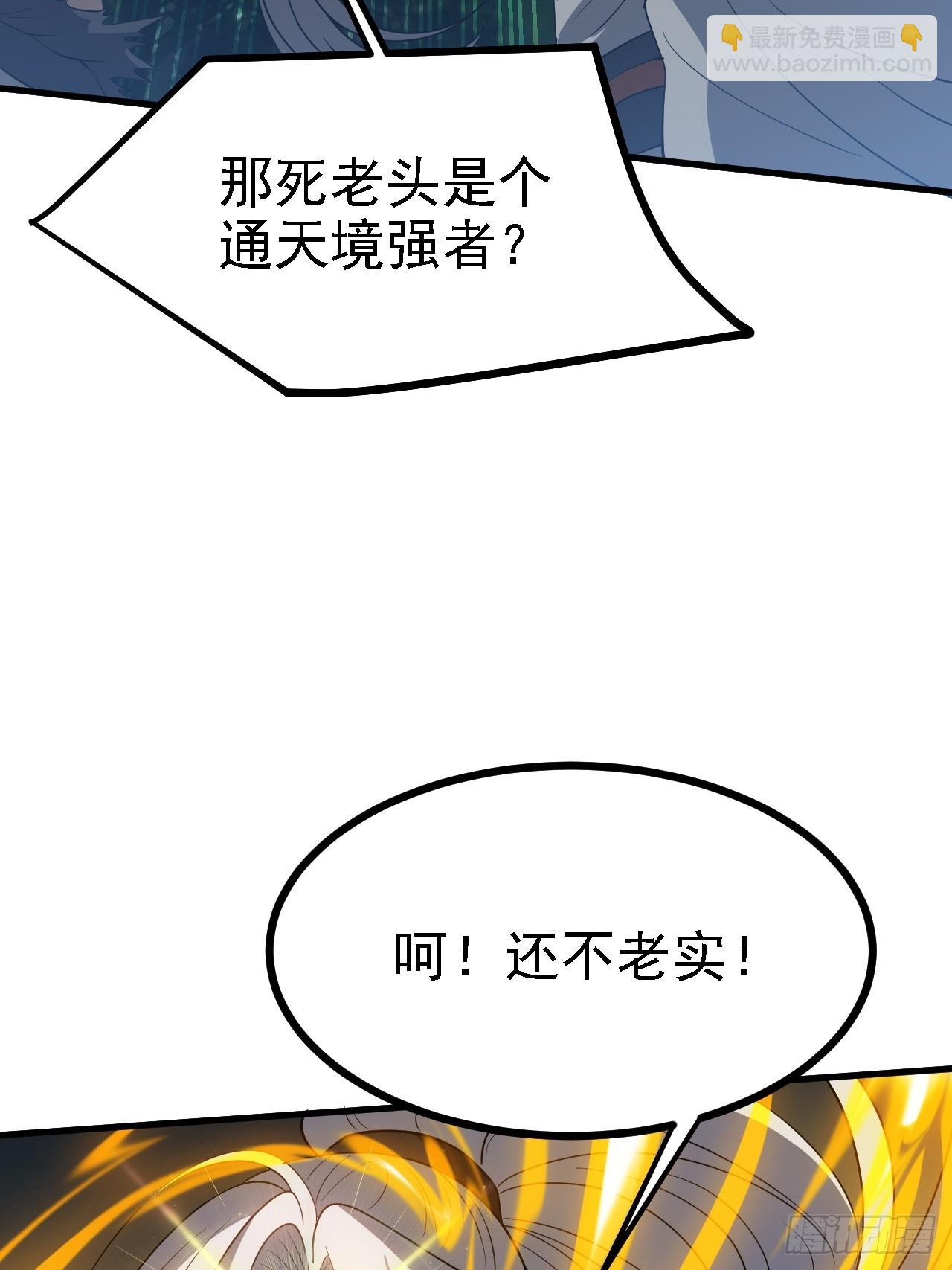 第四十九话：老爹驾临(1/2)-第51话