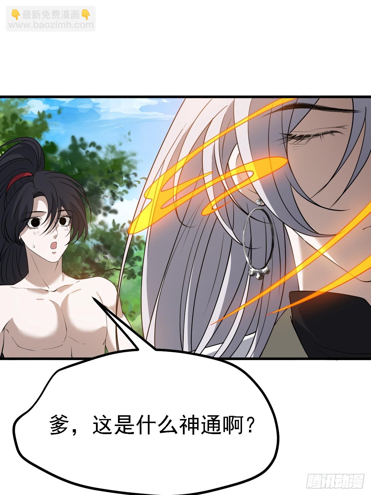 第四十九话：老爹驾临(1/2)-第51话