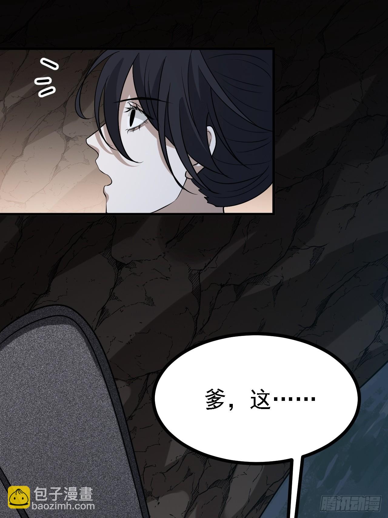 第四十九话：老爹驾临(1/2)-第51话