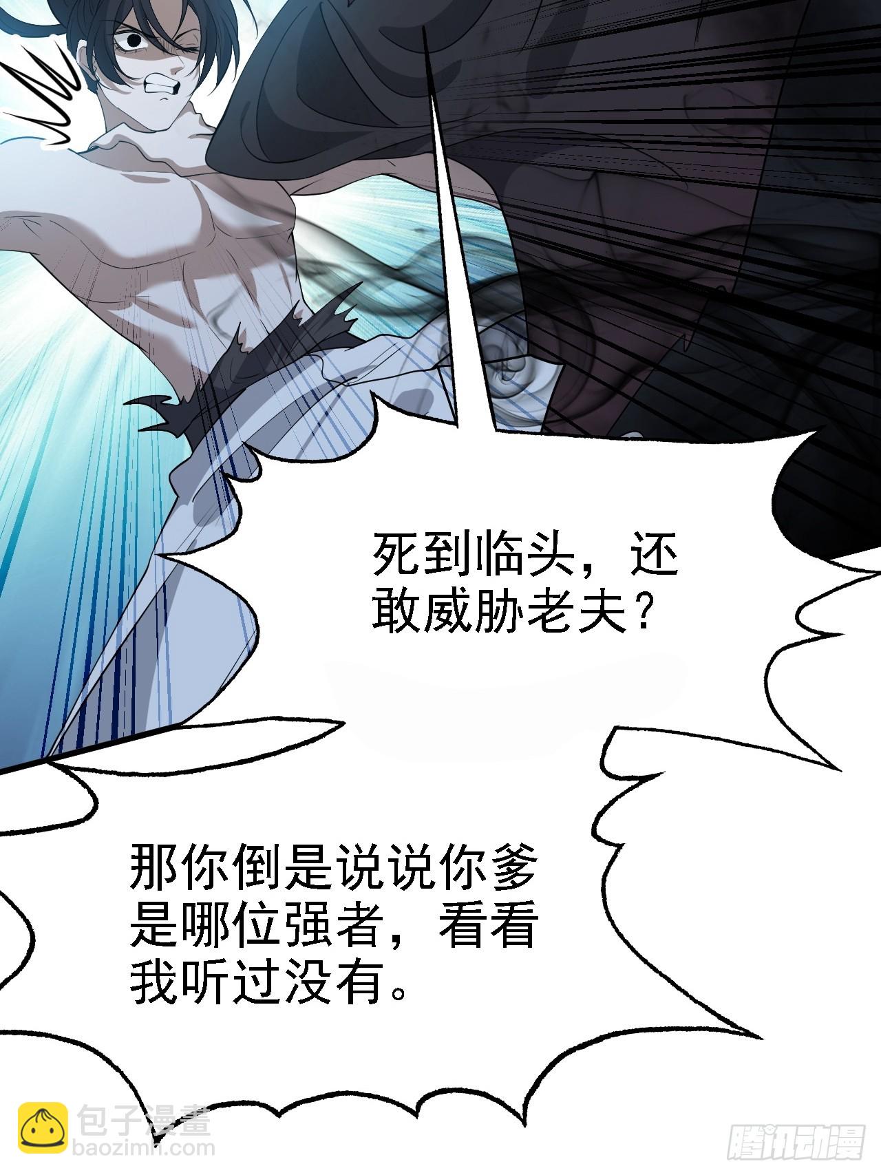 第四十九话：老爹驾临(1/2)-第51话