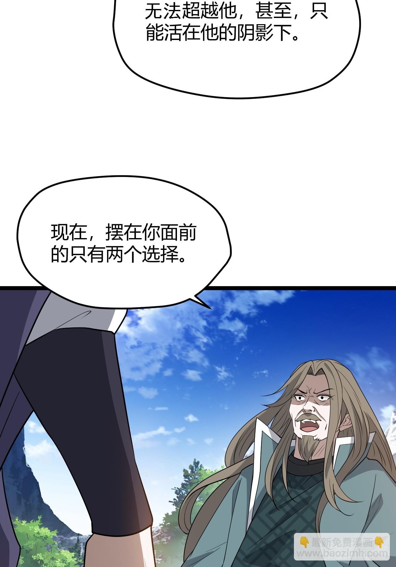 第五十一话：大厄丹(1/2)-第53话