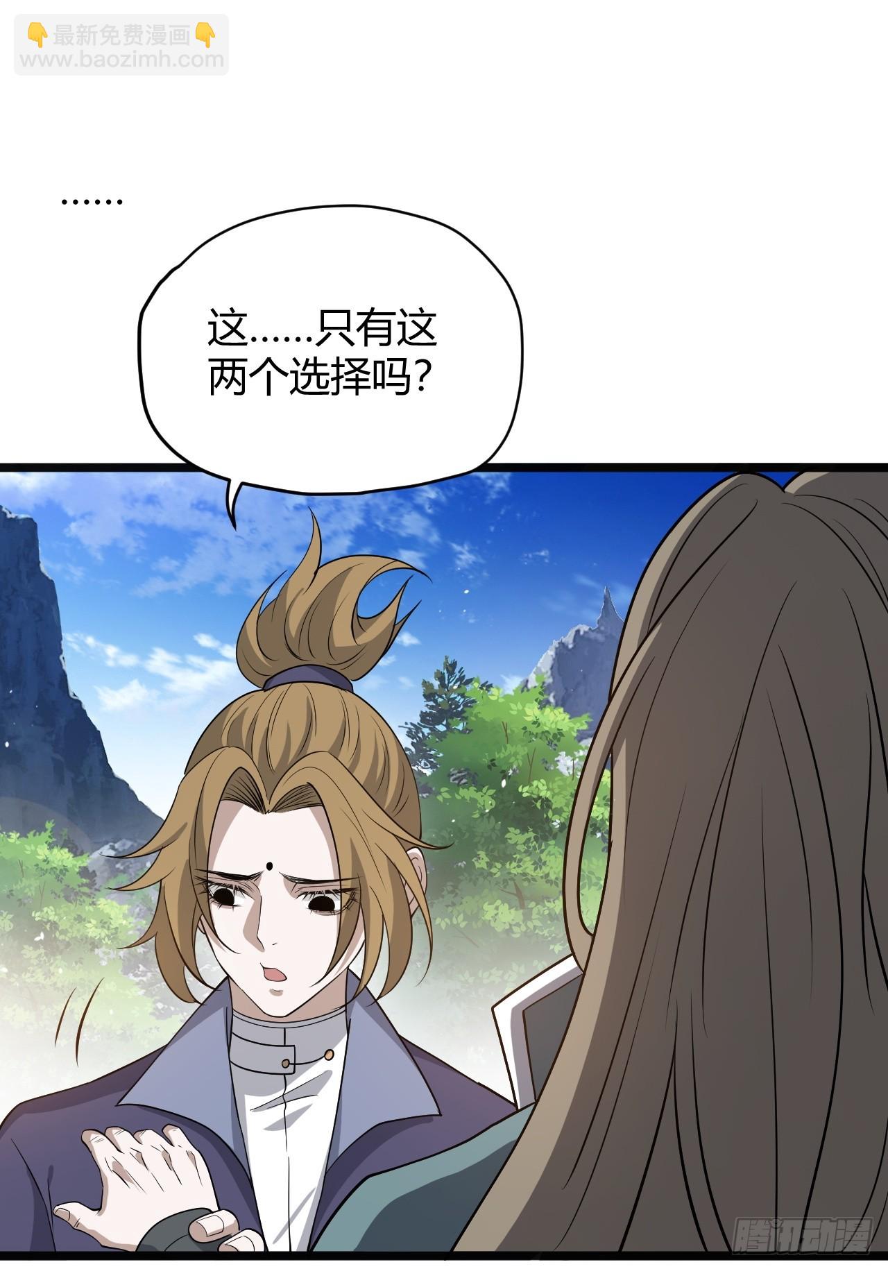 第五十一话：大厄丹(1/2)-第53话