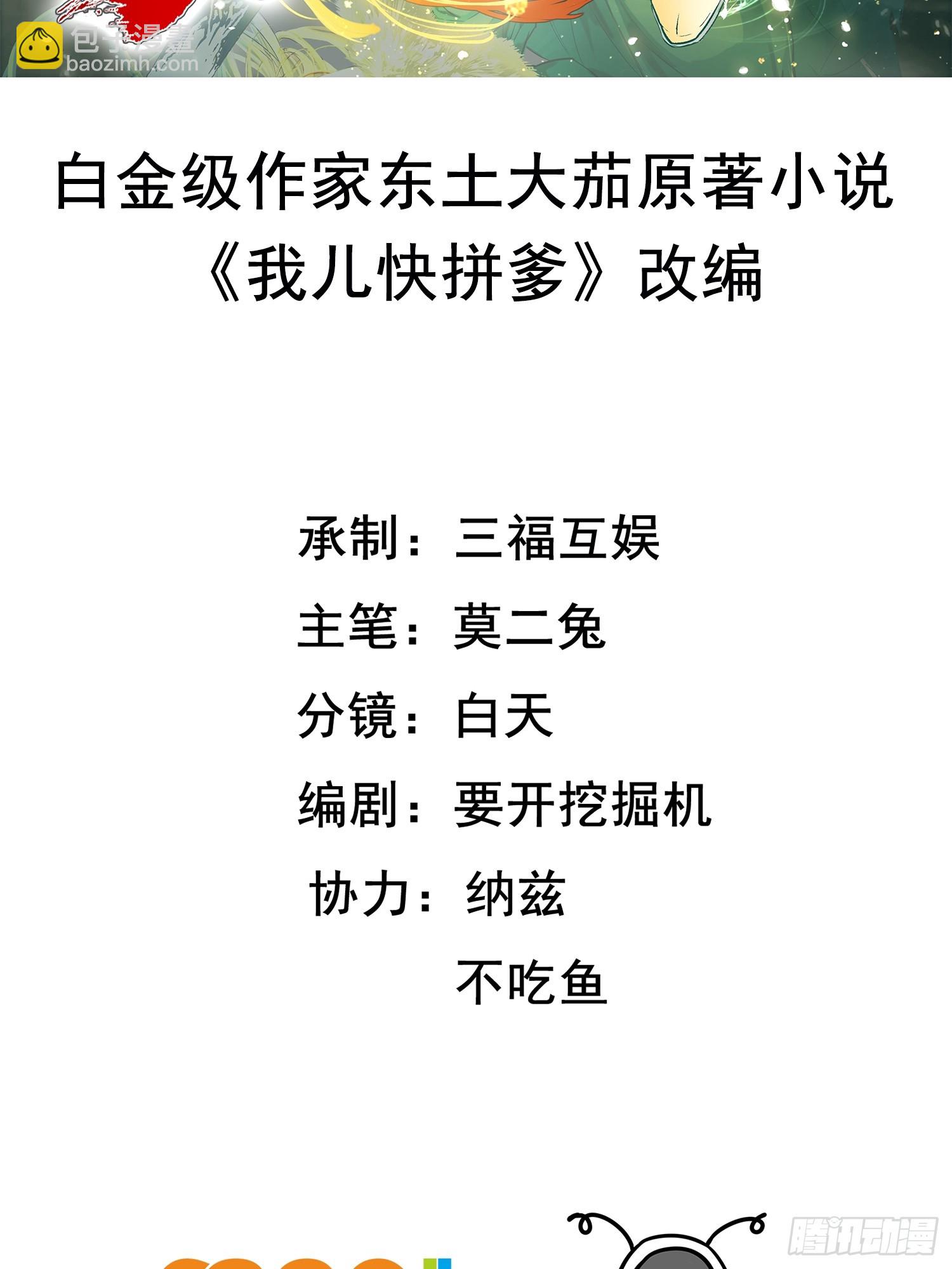 第五十一话：大厄丹(1/2)-第53话