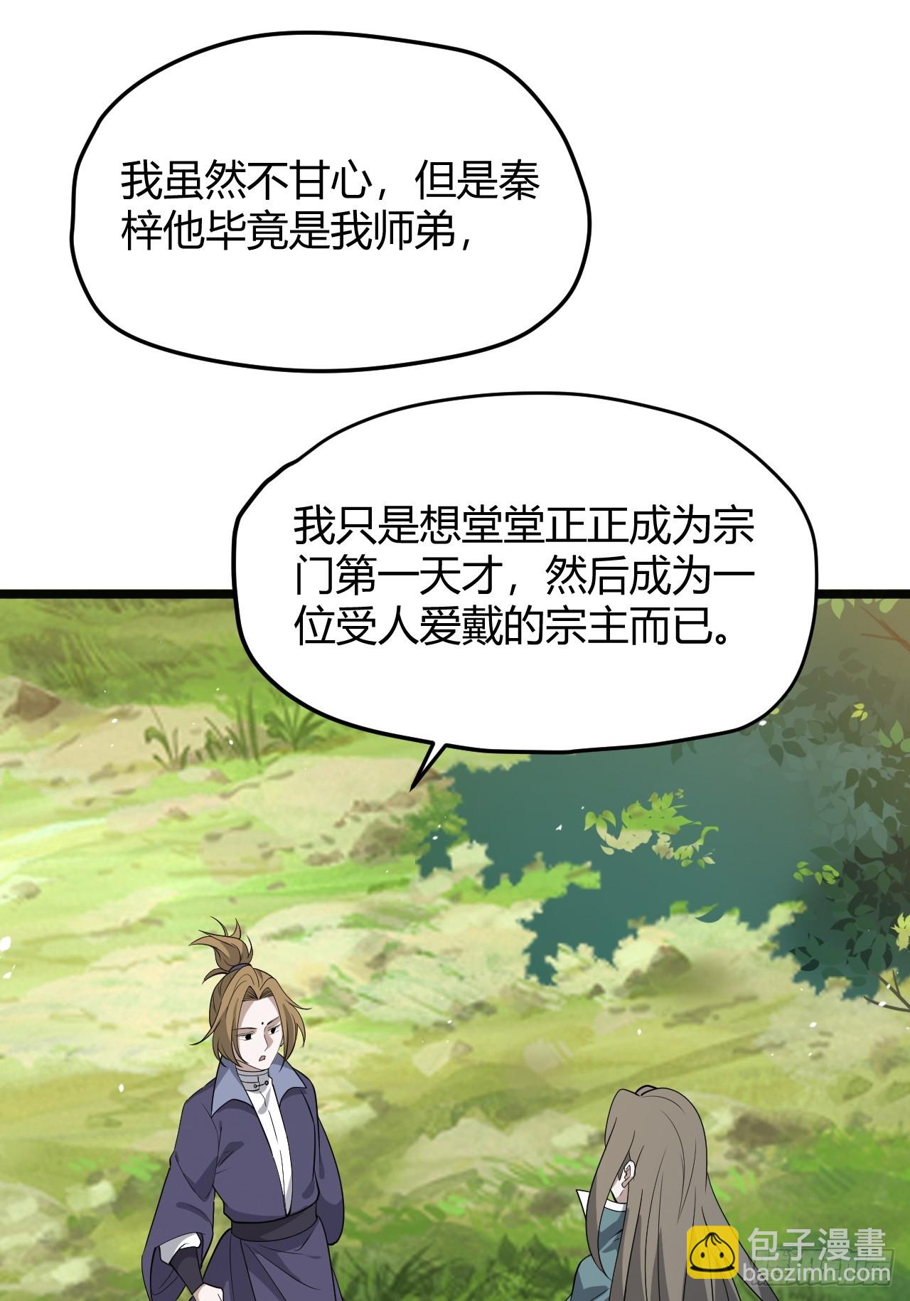 第五十一话：大厄丹(1/2)-第53话
