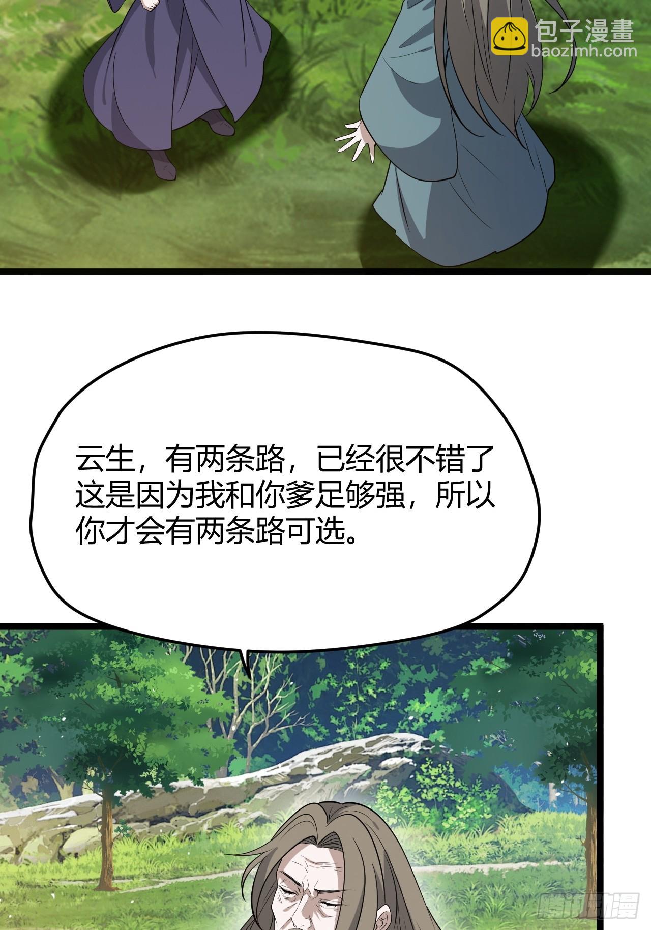 第五十一话：大厄丹(1/2)-第53话