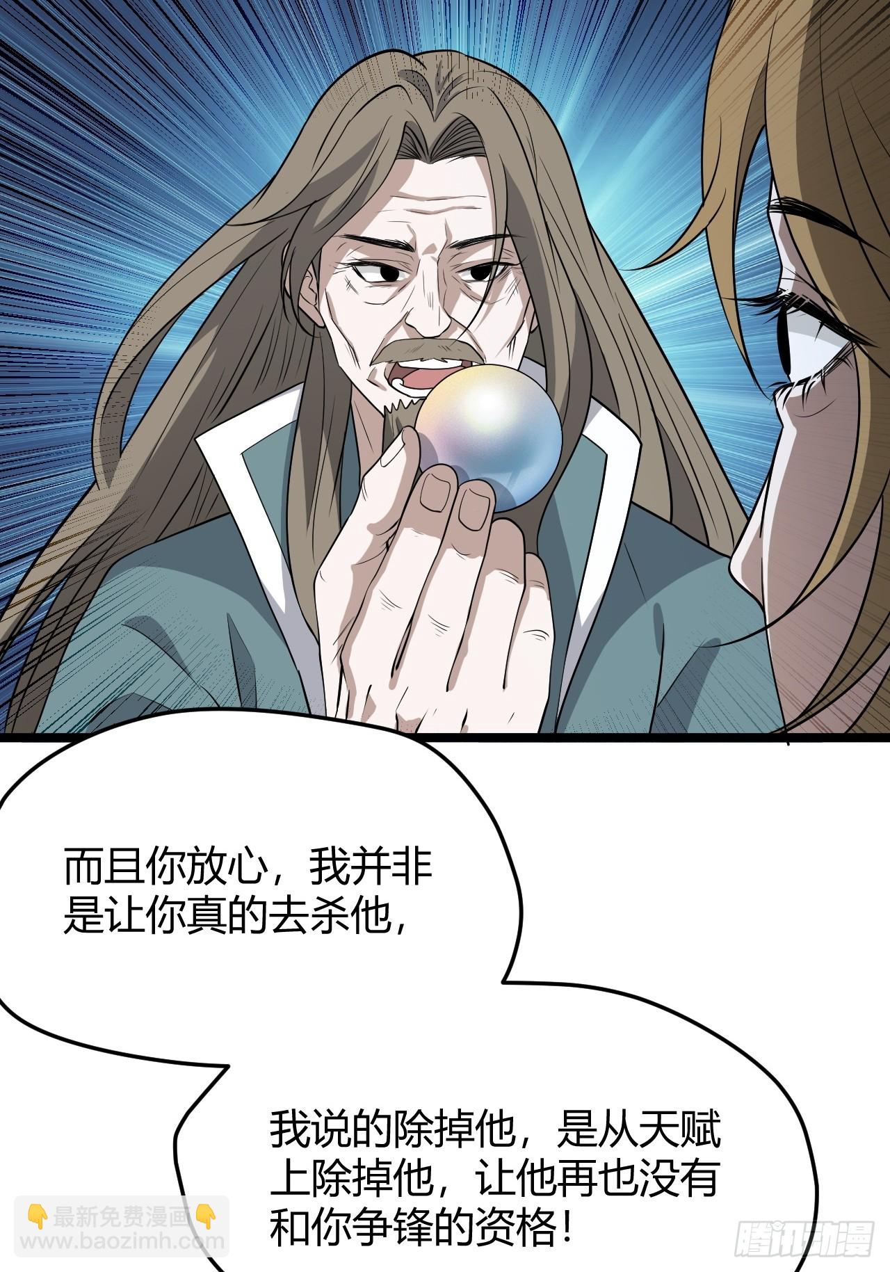 第五十一话：大厄丹(1/2)-第53话
