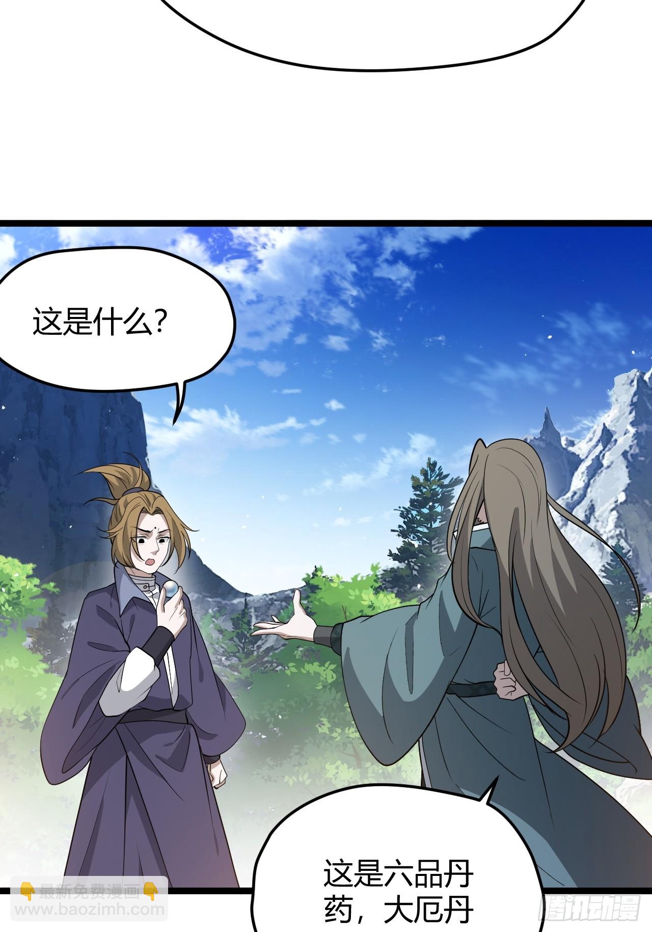 第五十一话：大厄丹(1/2)-第53话