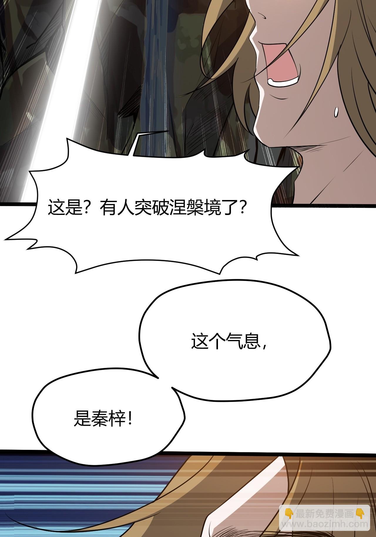 第五十一话：大厄丹(1/2)-第53话
