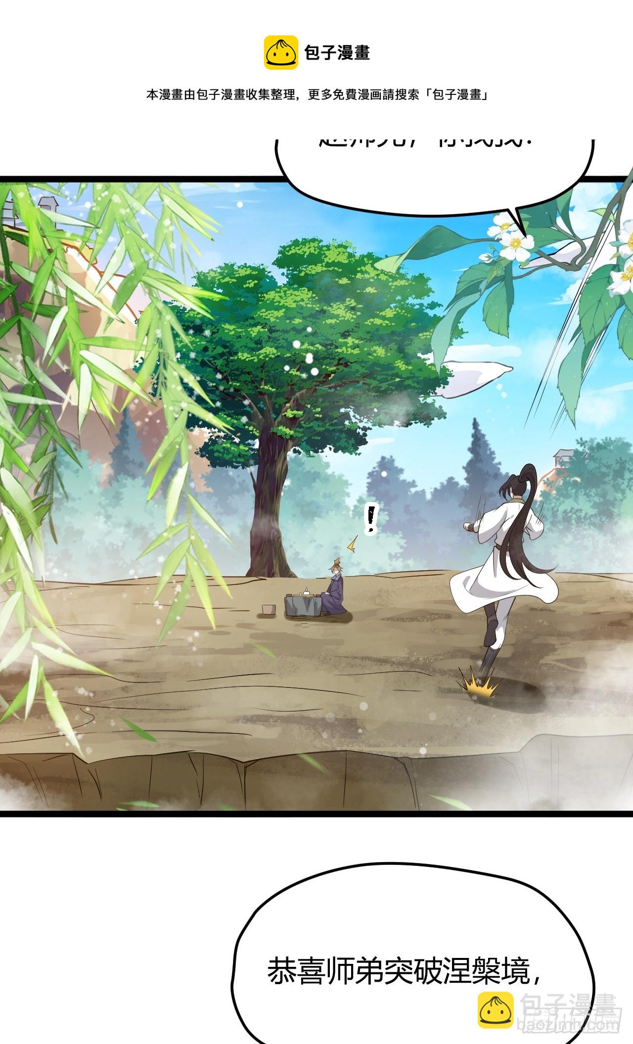 第五十一话：大厄丹(1/2)-第53话