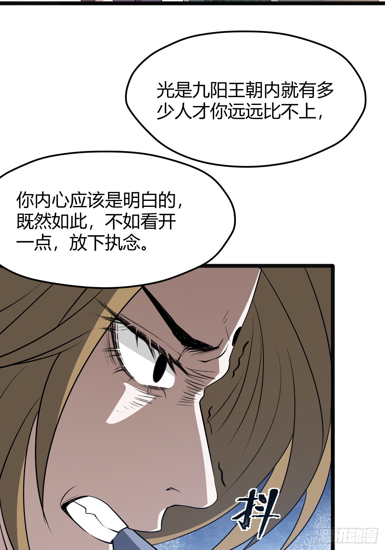 第五十一话：大厄丹(1/2)-第53话