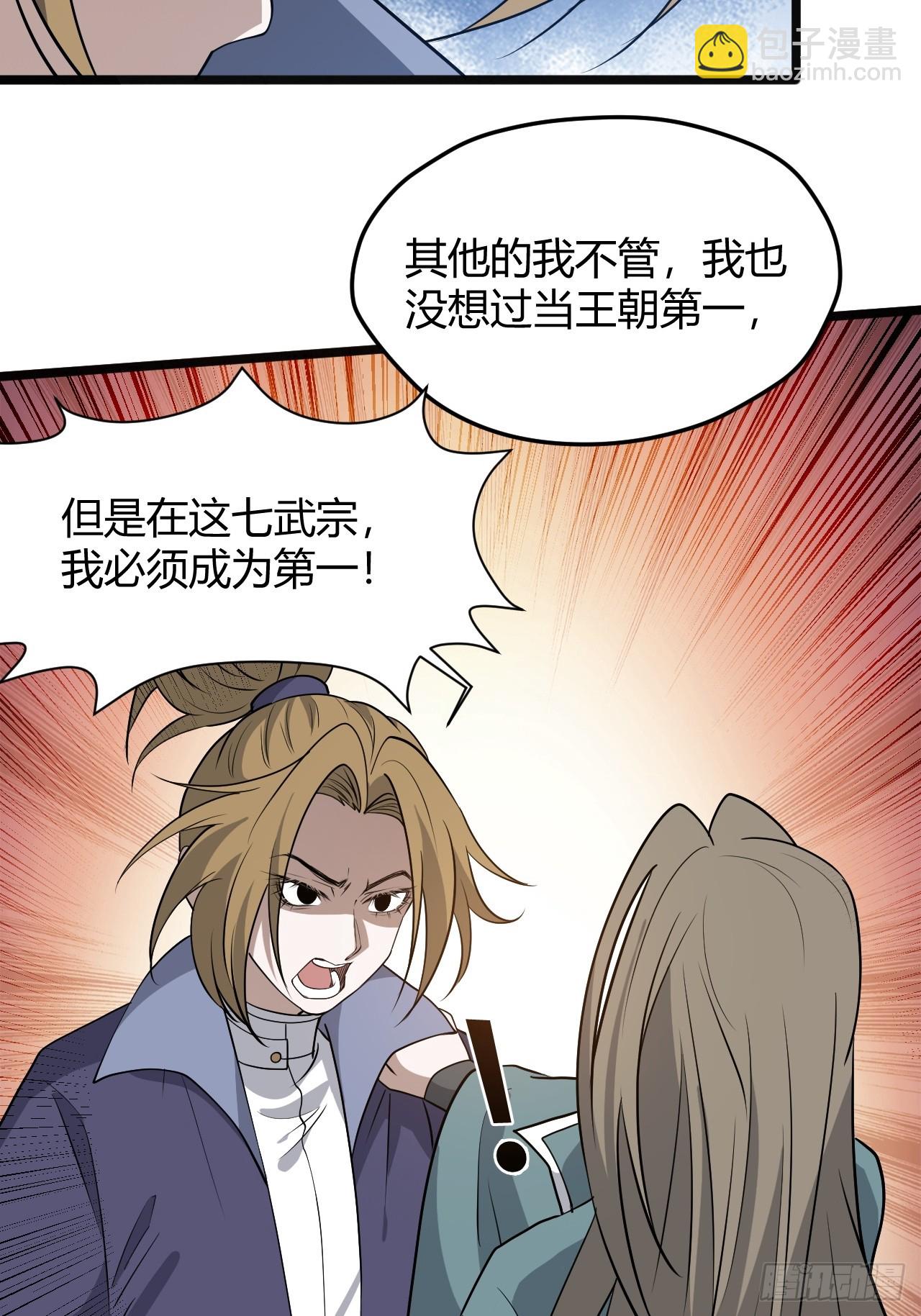 第五十一话：大厄丹(1/2)-第53话