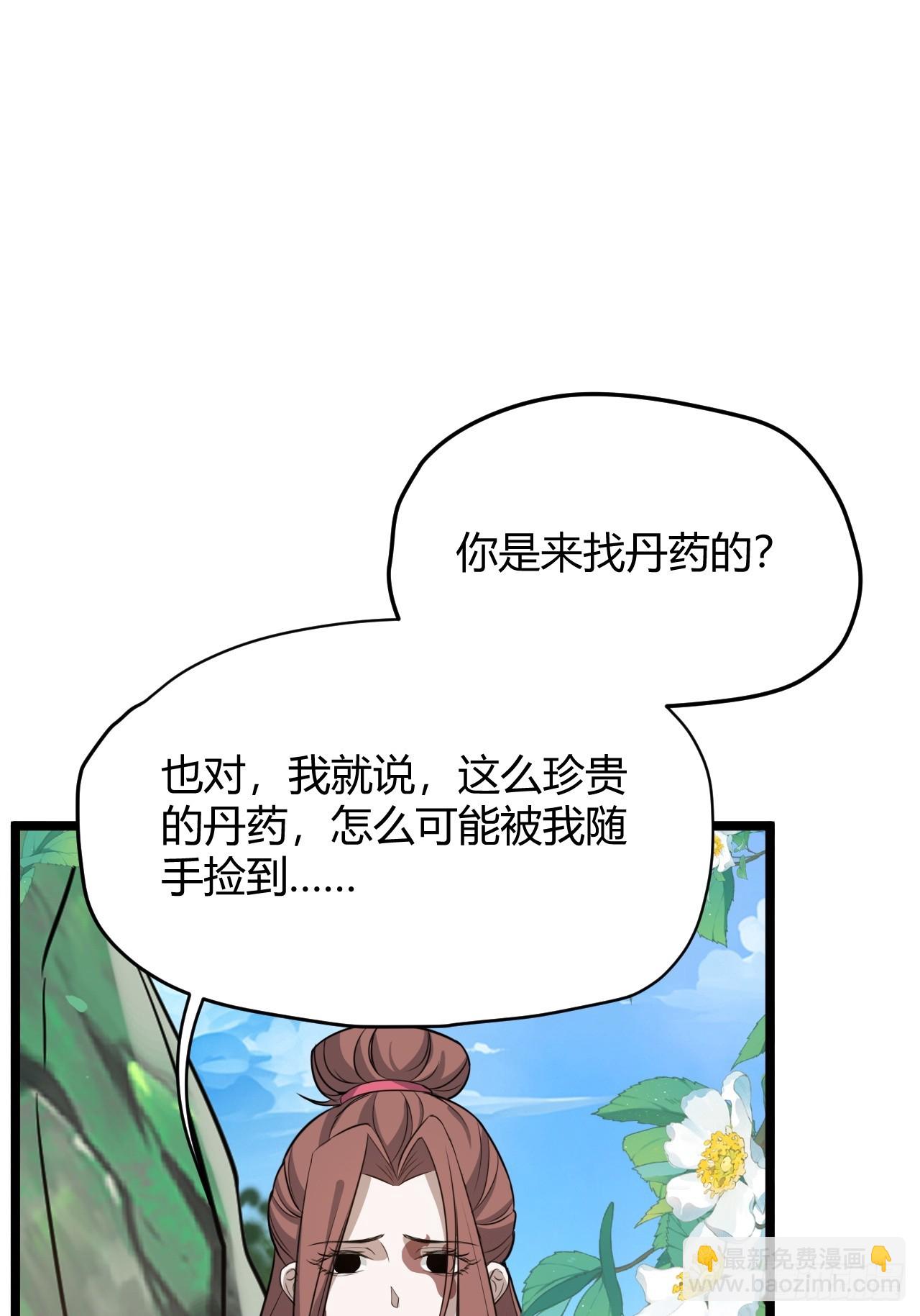 第五十三话：太上长老收徒(1/2)-第55话