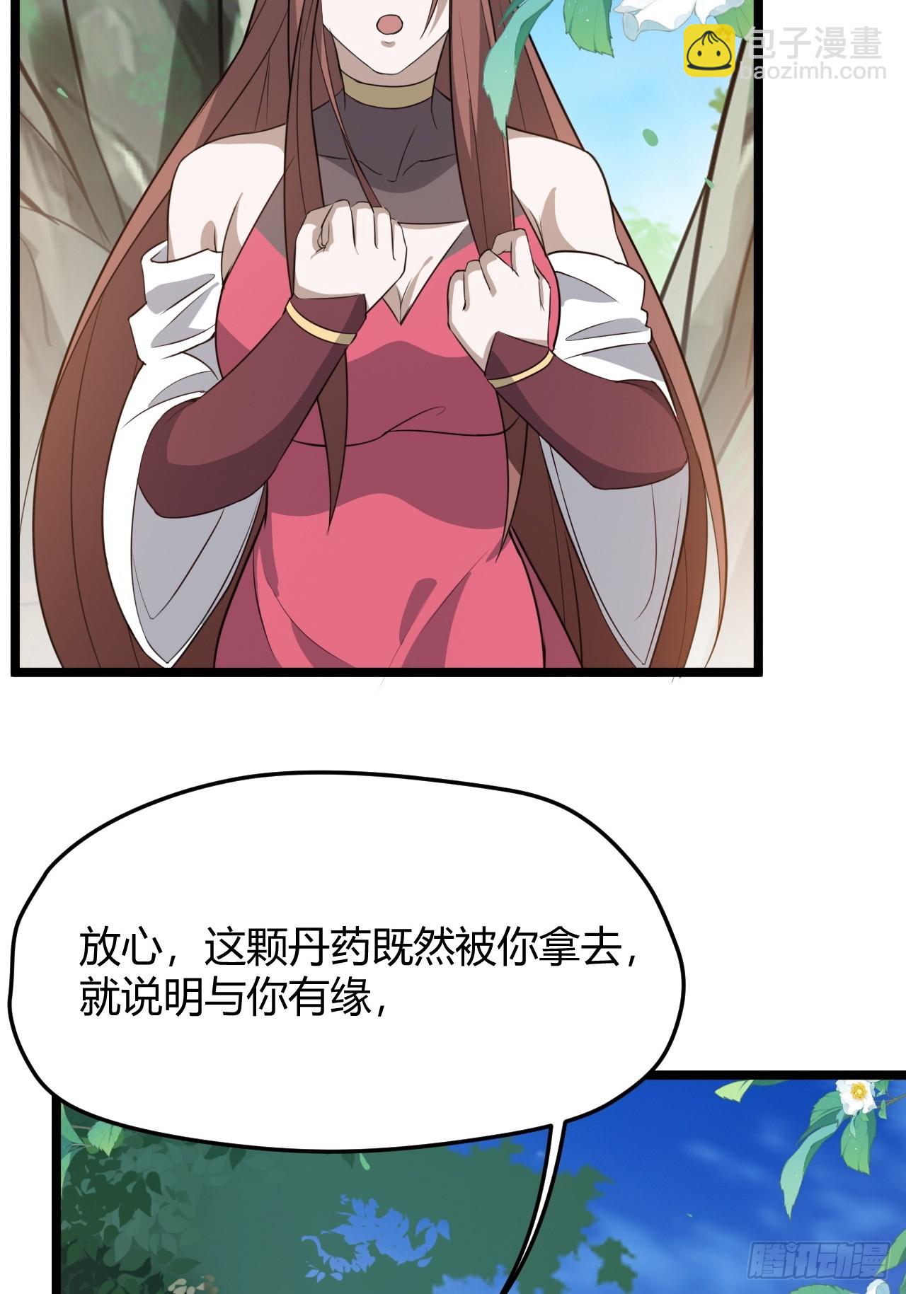 第五十三话：太上长老收徒(1/2)-第55话