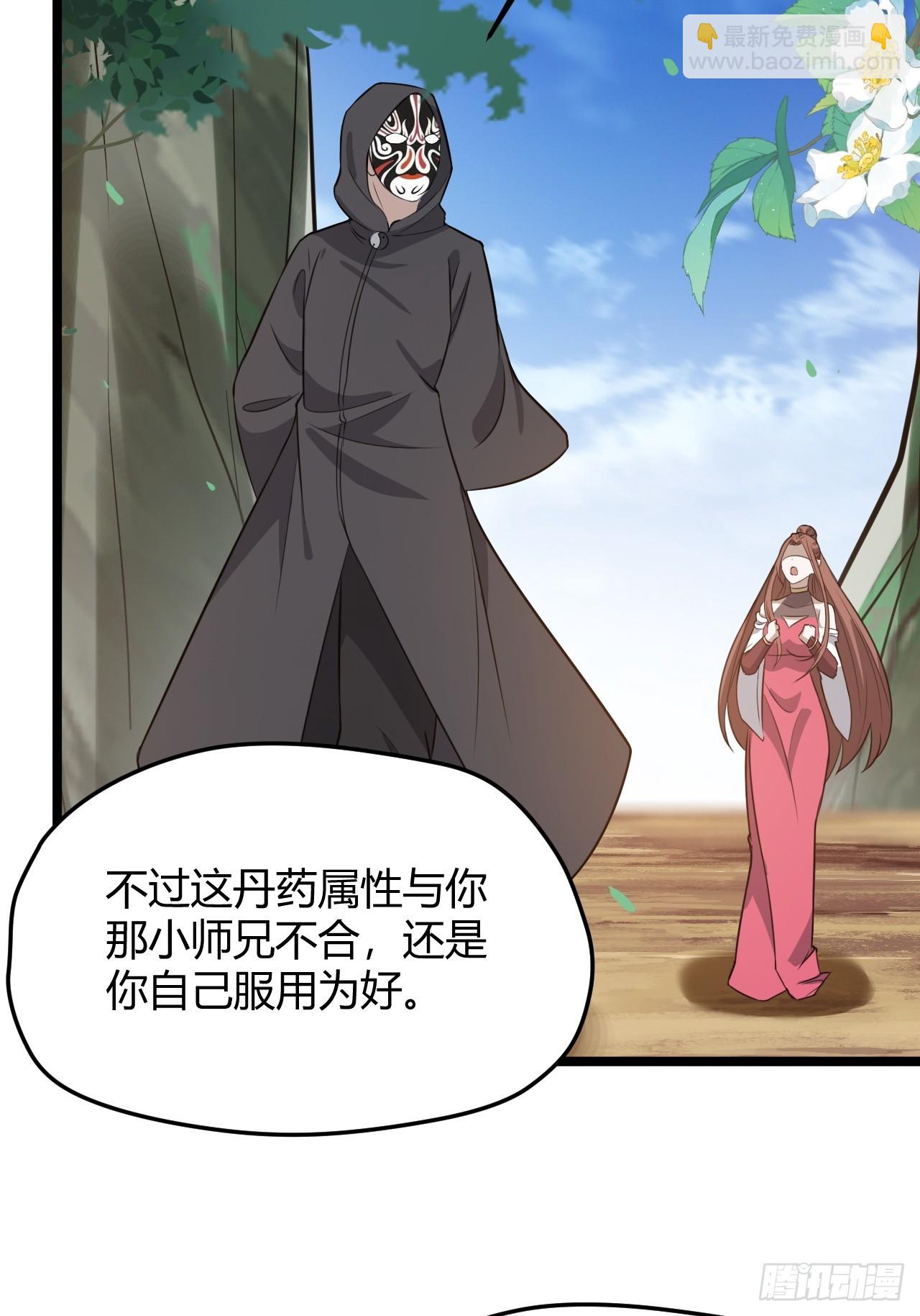 第五十三话：太上长老收徒(1/2)-第55话
