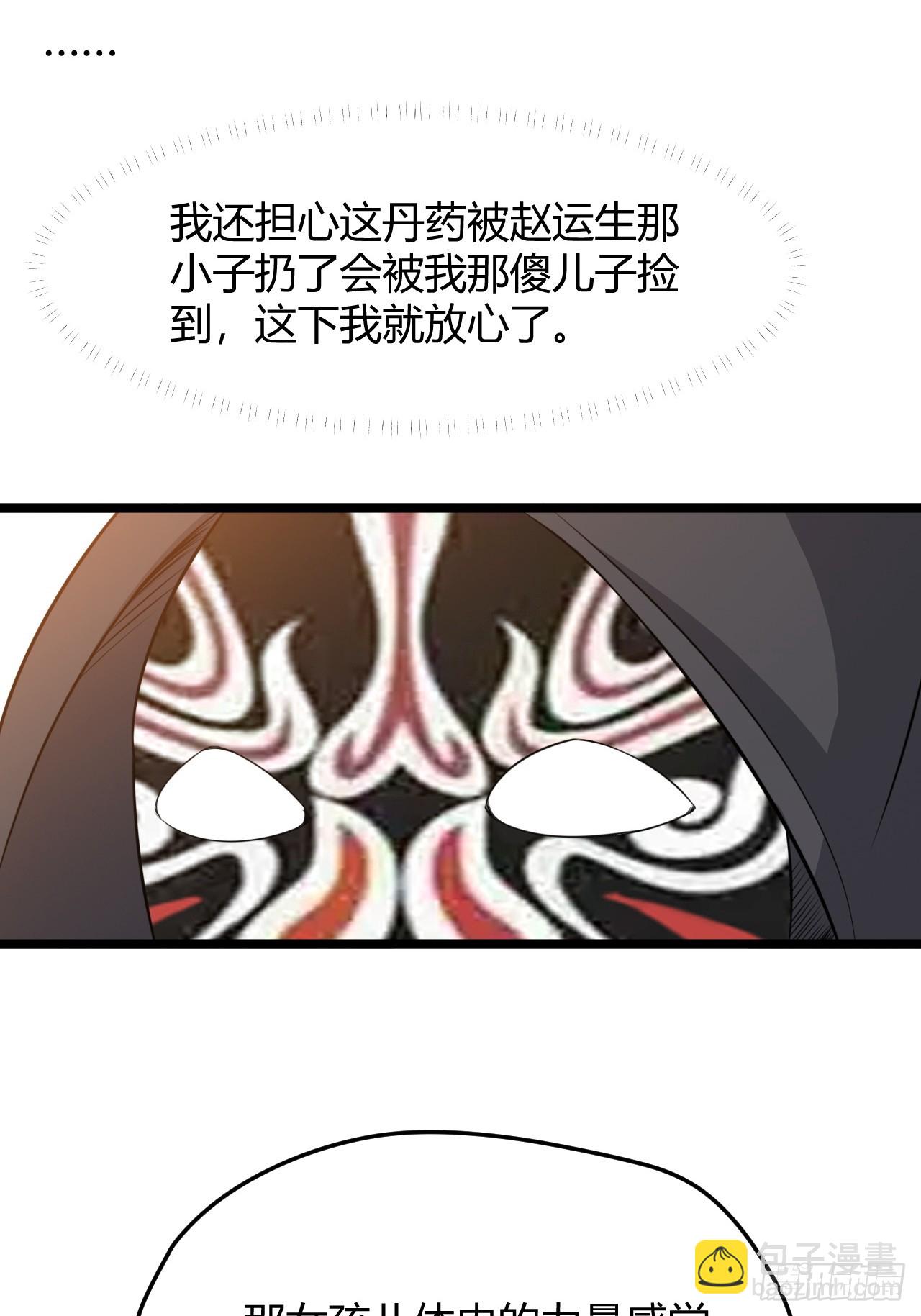 第五十三话：太上长老收徒(1/2)-第55话