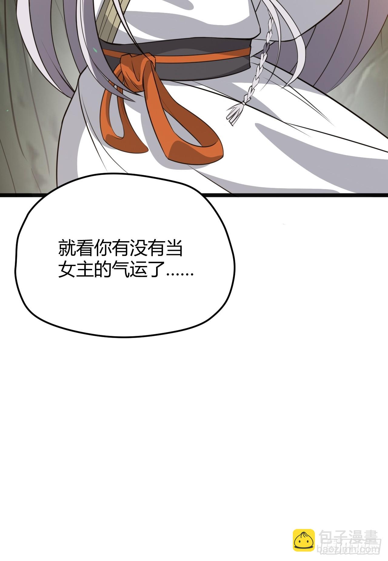 第五十三话：太上长老收徒(1/2)-第55话