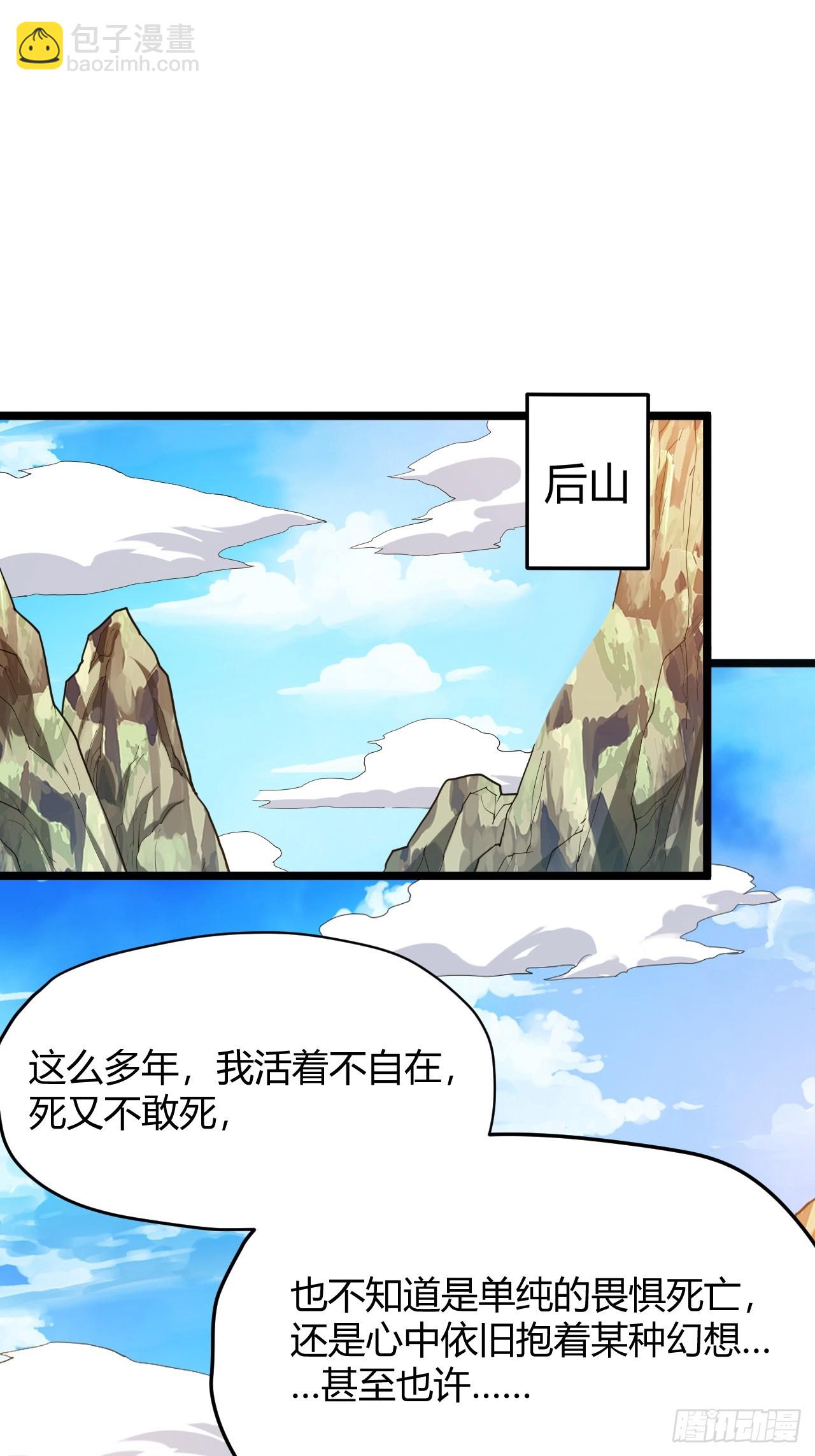 第五十三话：太上长老收徒(1/2)-第55话