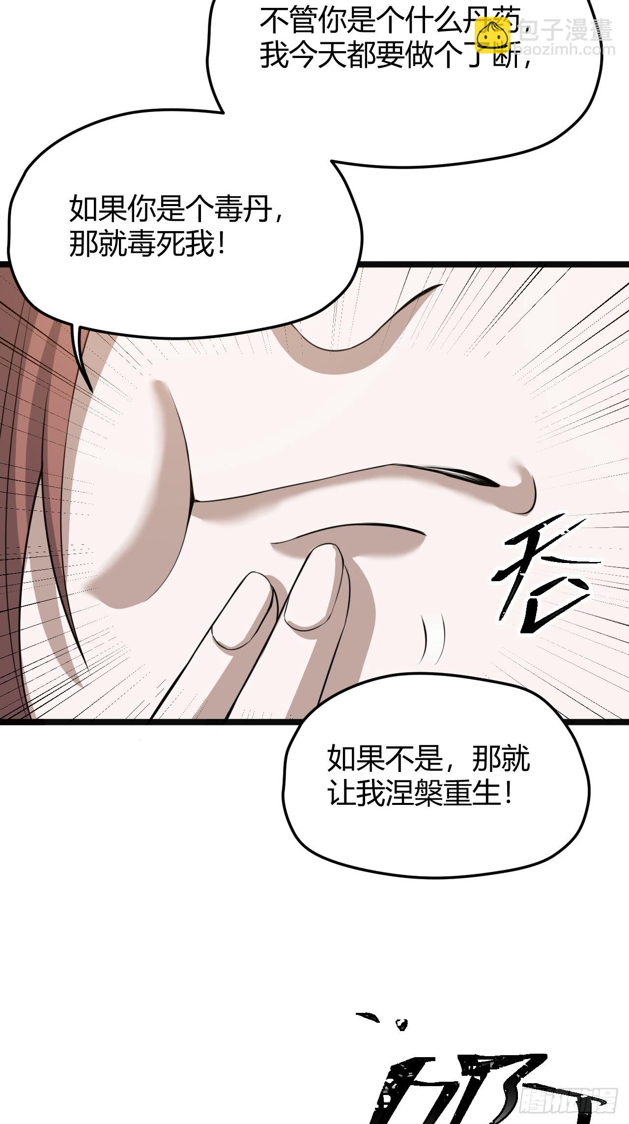 第五十三话：太上长老收徒(1/2)-第55话