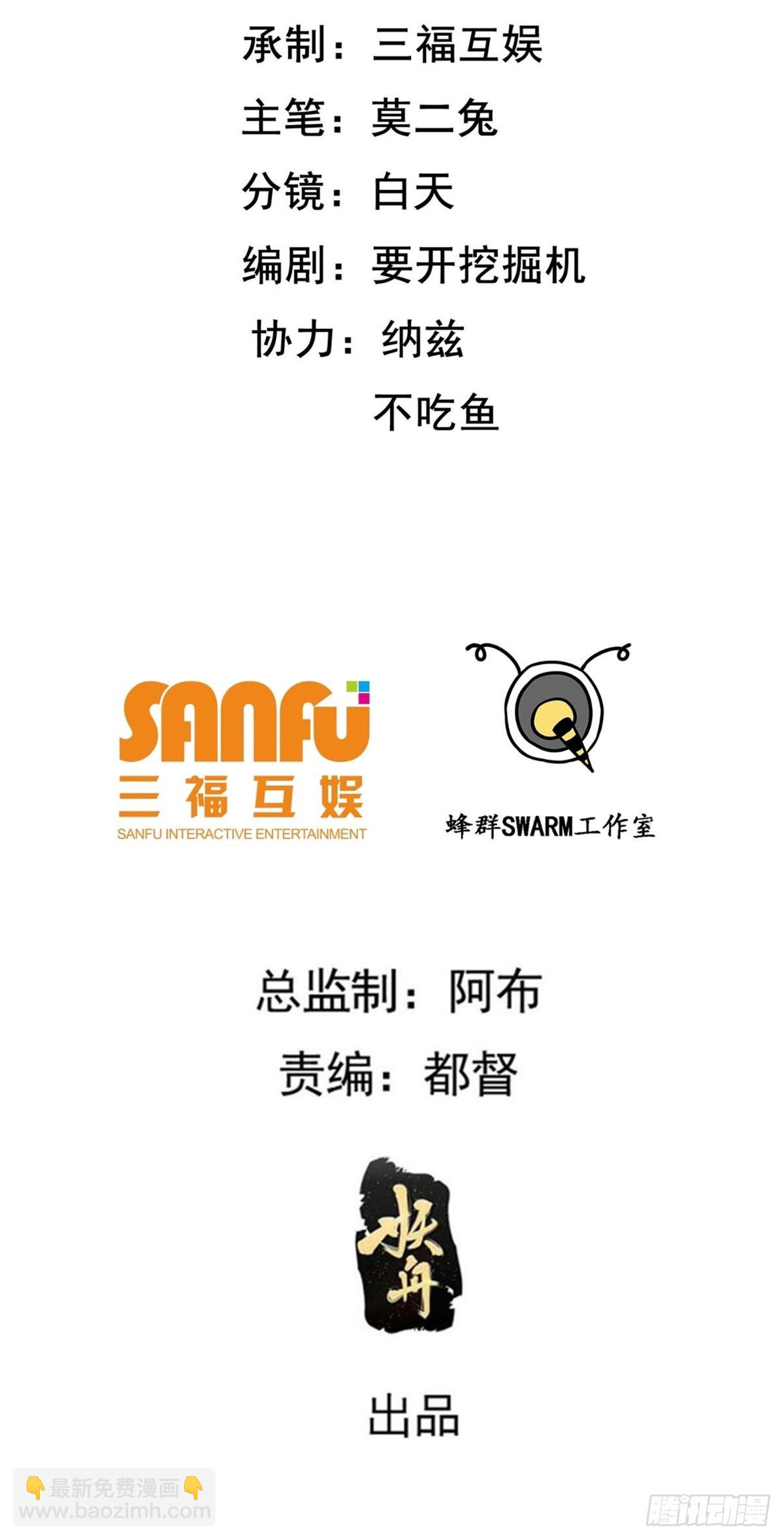 第五十三话：太上长老收徒(1/2)-第55话