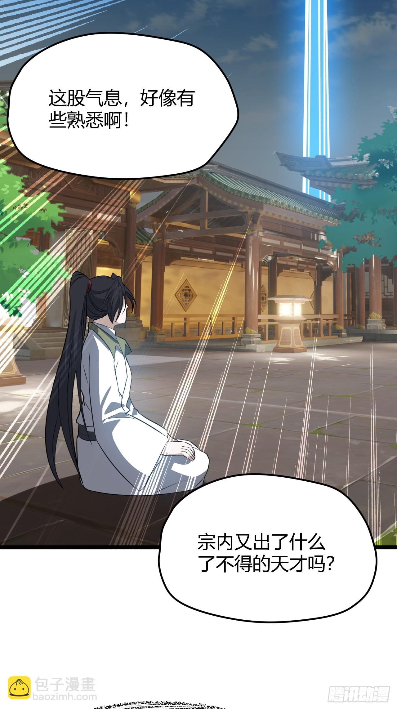 第五十三话：太上长老收徒(1/2)-第55话