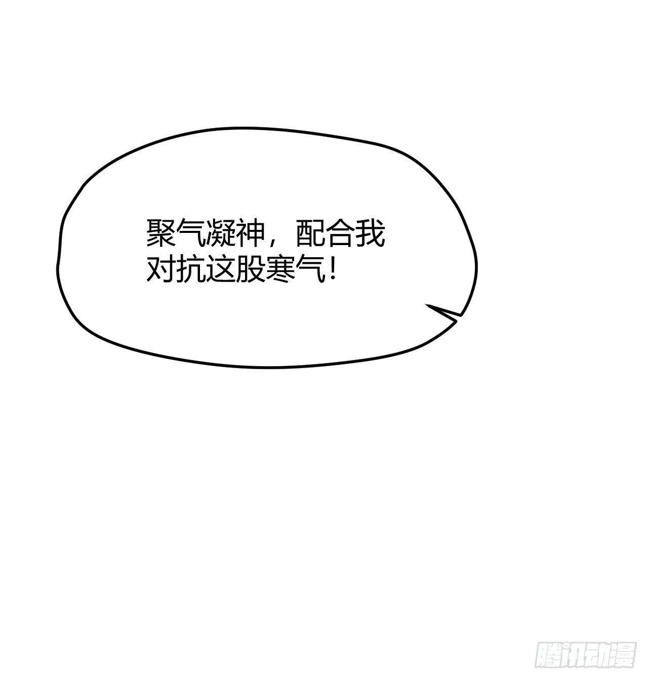 第五十三话：太上长老收徒(1/2)-第55话