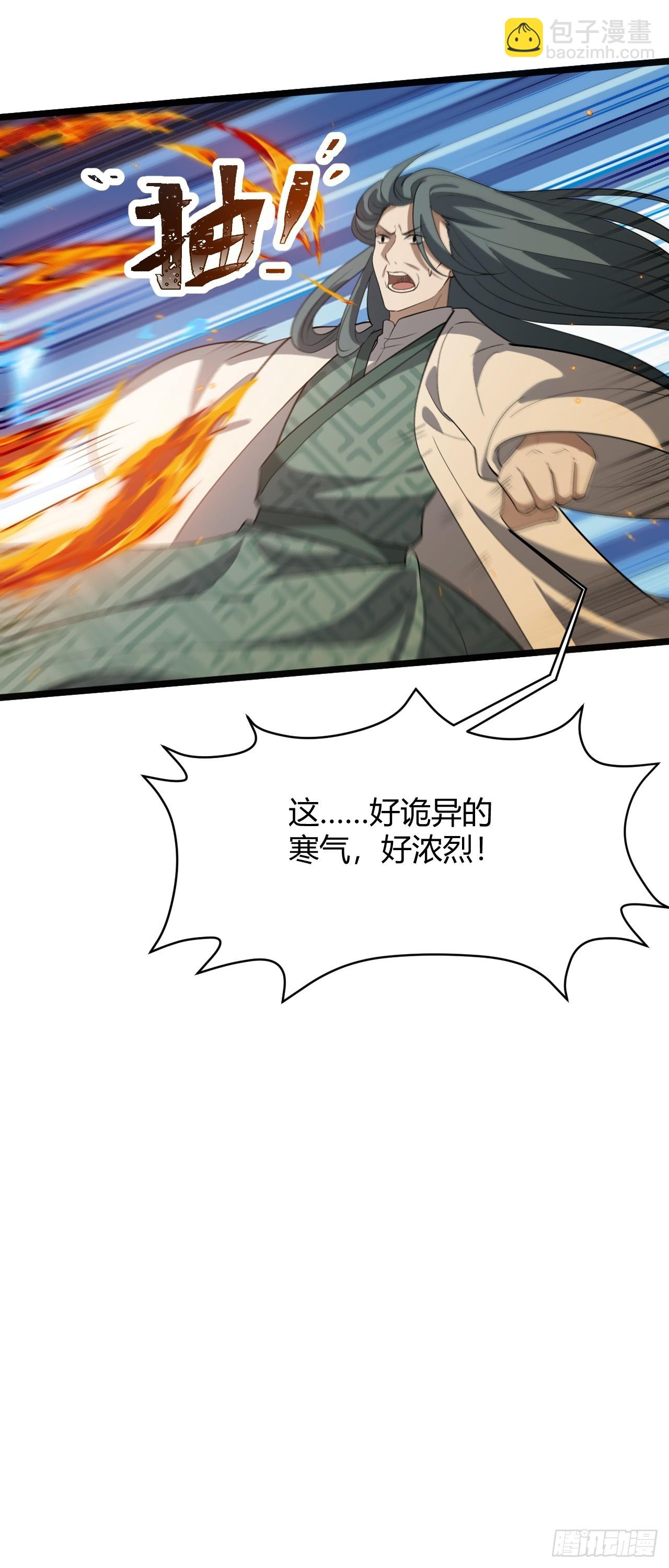 第五十三话：太上长老收徒(1/2)-第55话