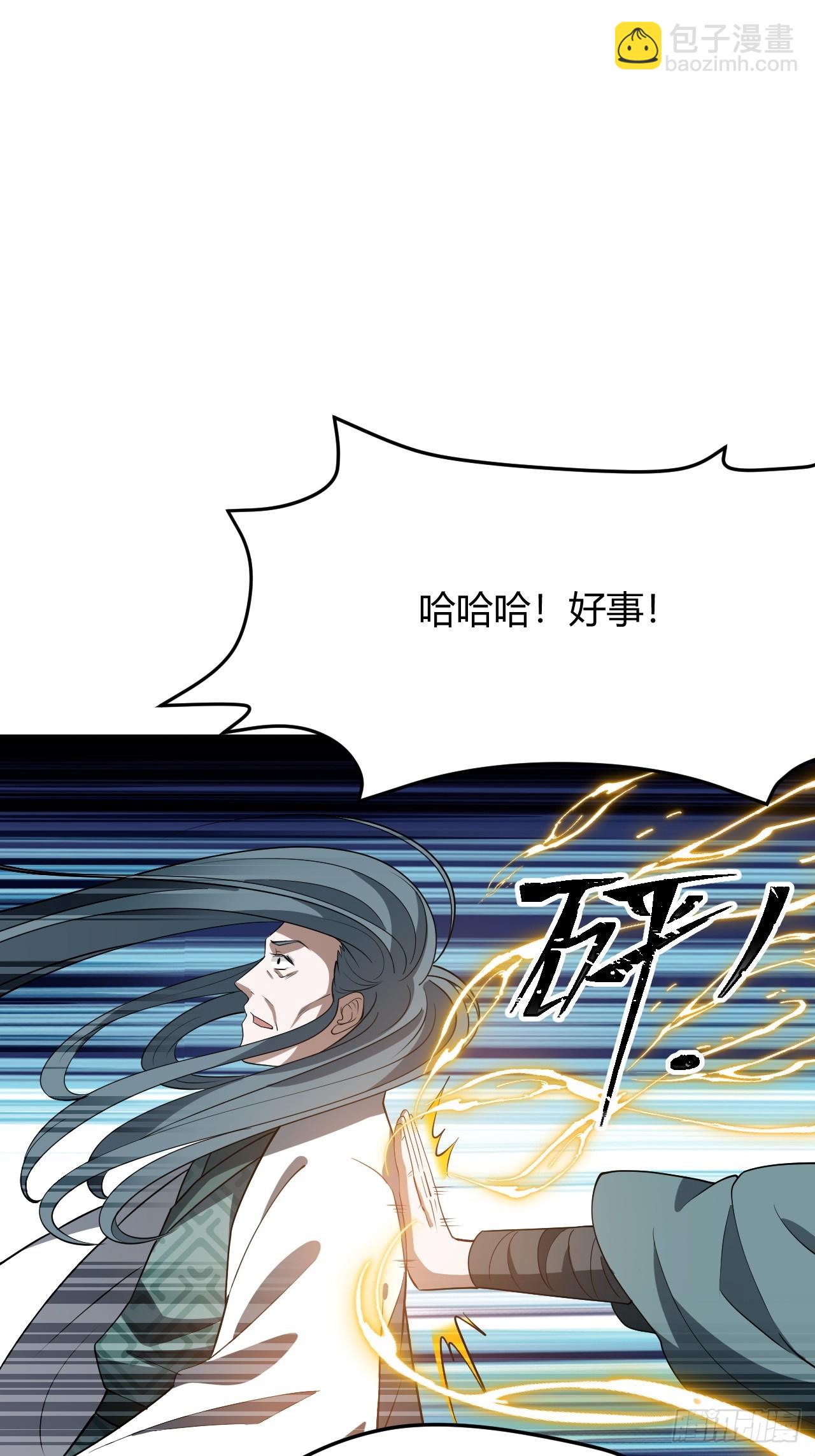 第五十三话：太上长老收徒(1/2)-第55话