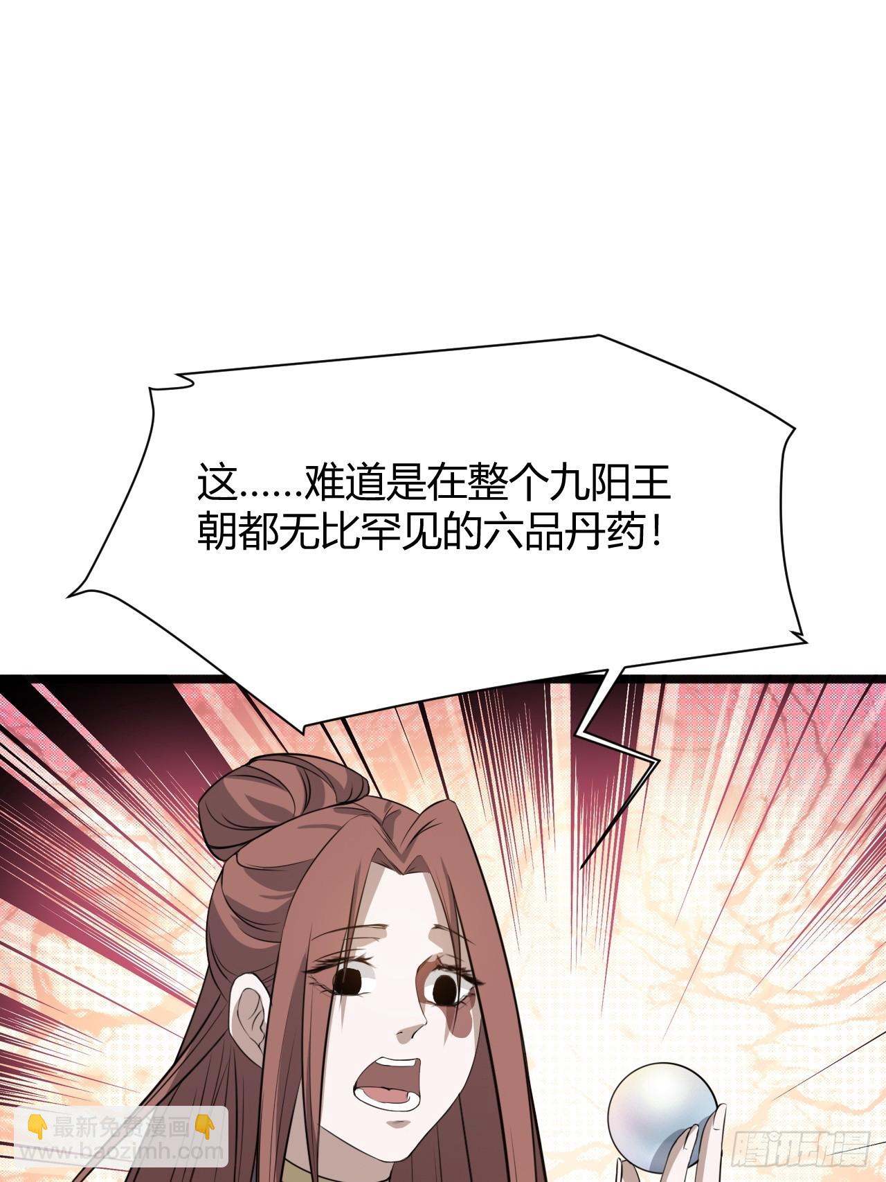 第五十三话：太上长老收徒(1/2)-第55话