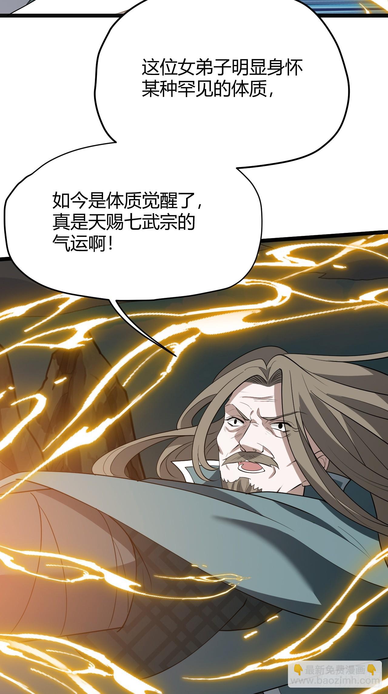 第五十三话：太上长老收徒(1/2)-第55话