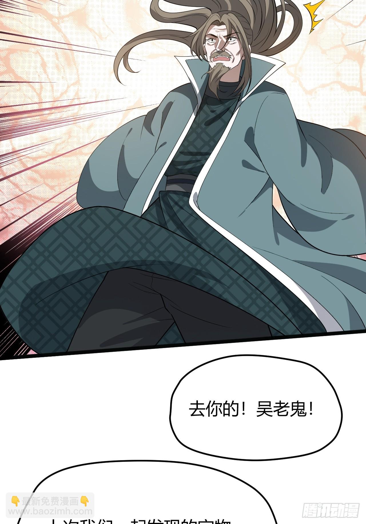 第五十三话：太上长老收徒(1/2)-第55话