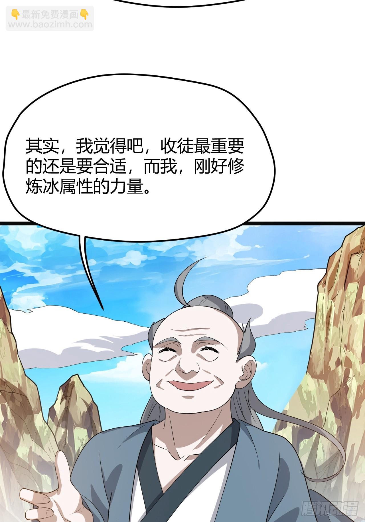 第五十三话：太上长老收徒(1/2)-第55话