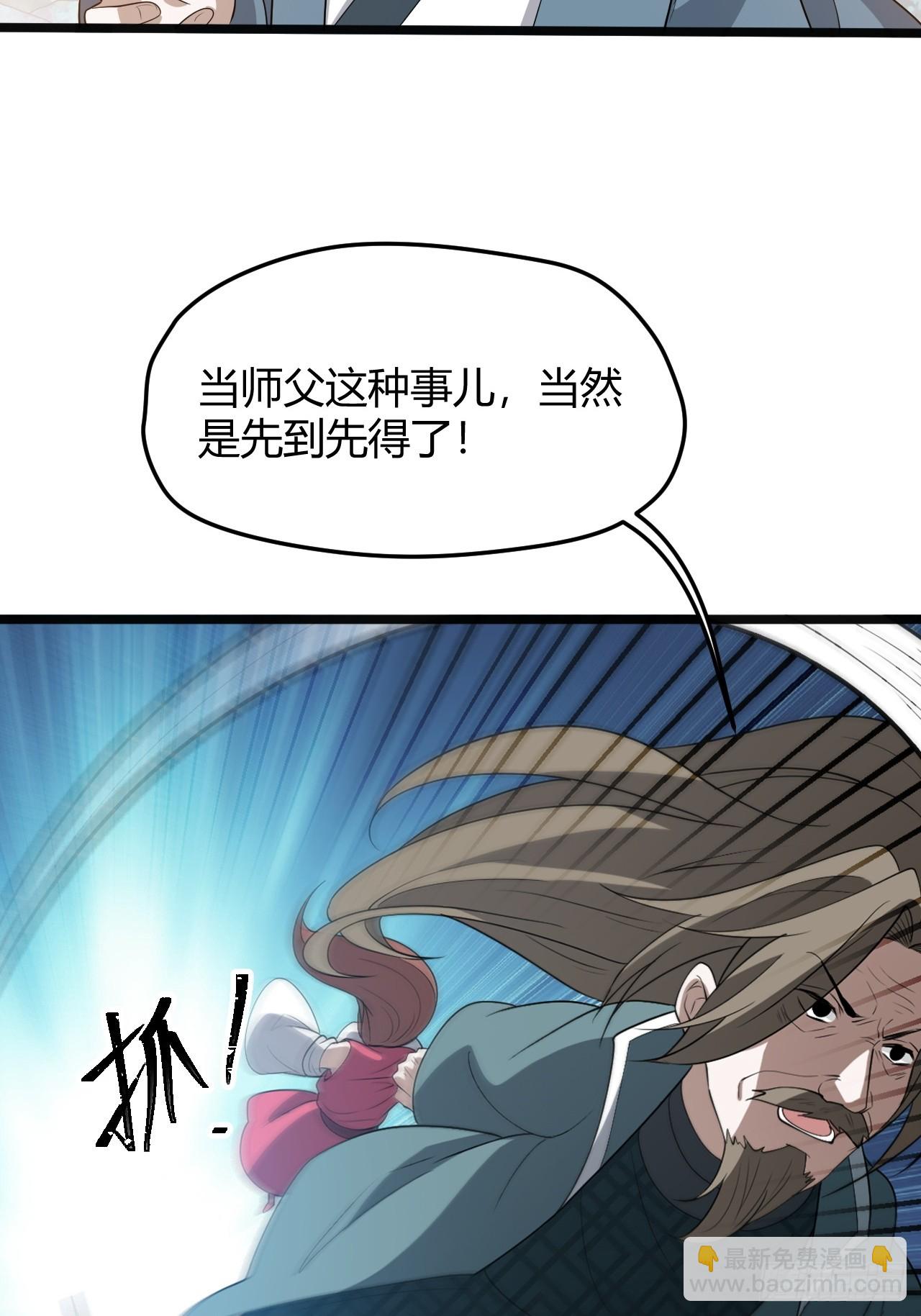 第五十三话：太上长老收徒(1/2)-第55话
