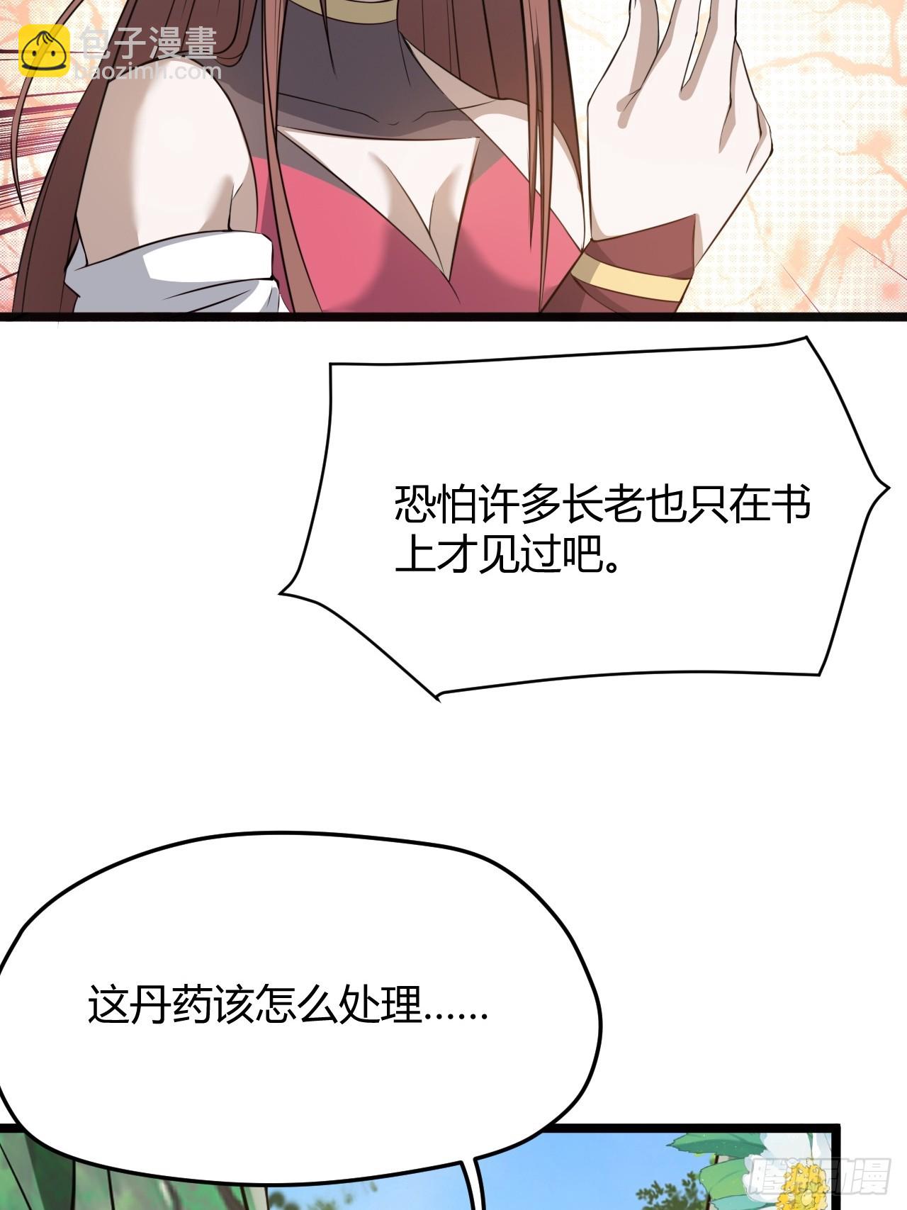 第五十三话：太上长老收徒(1/2)-第55话