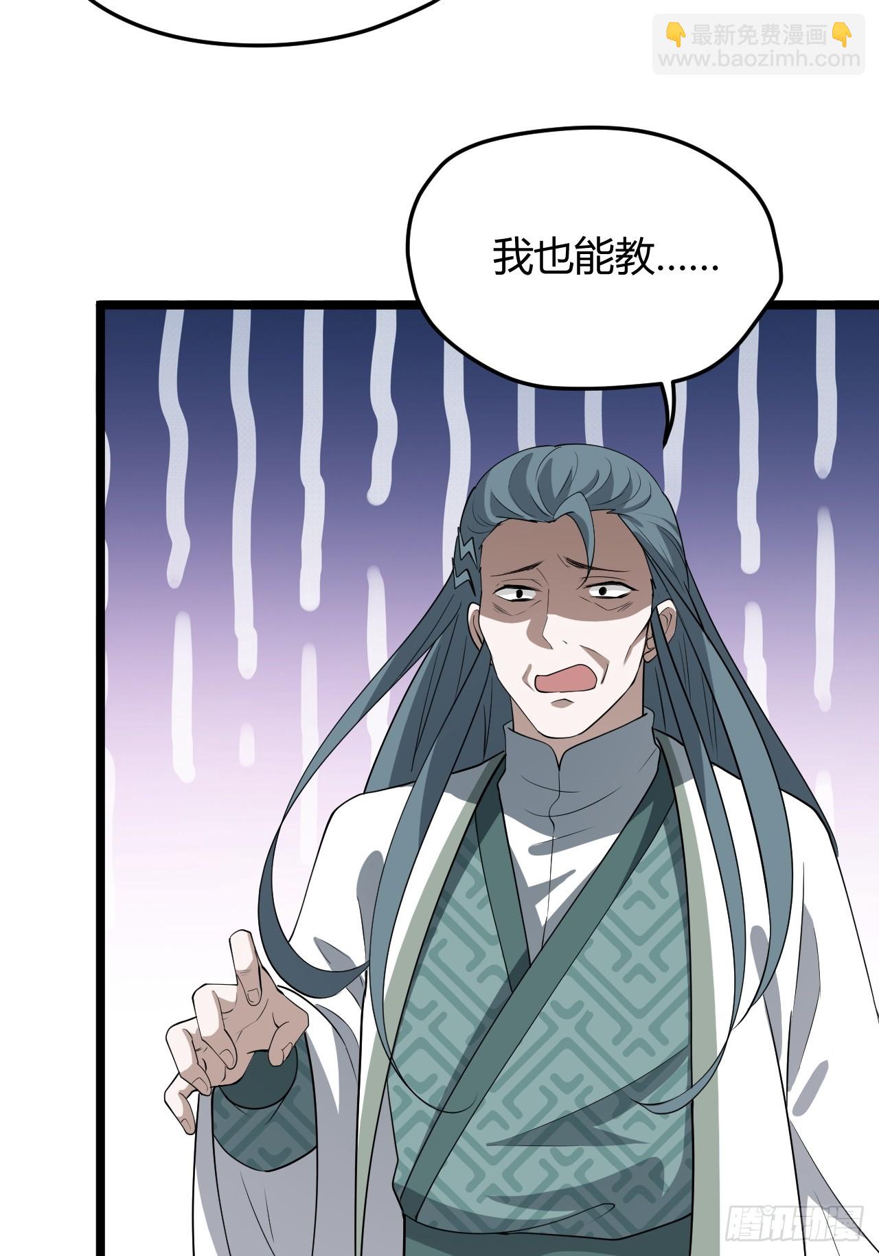第五十三话：太上长老收徒(1/2)-第55话